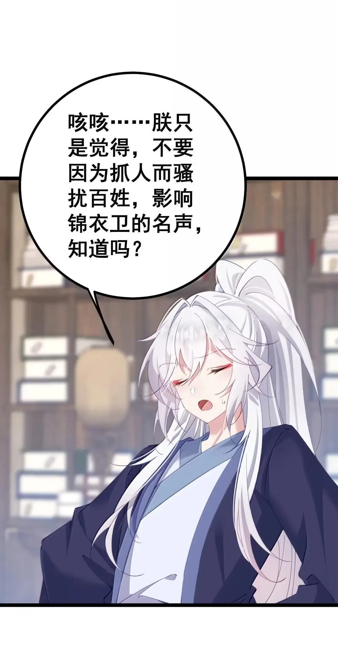31 妾身想知道洛贵妃的感觉 第3页