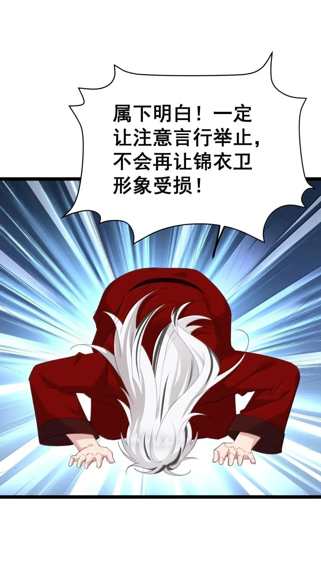 31 妾身想知道洛贵妃的感觉 第4页
