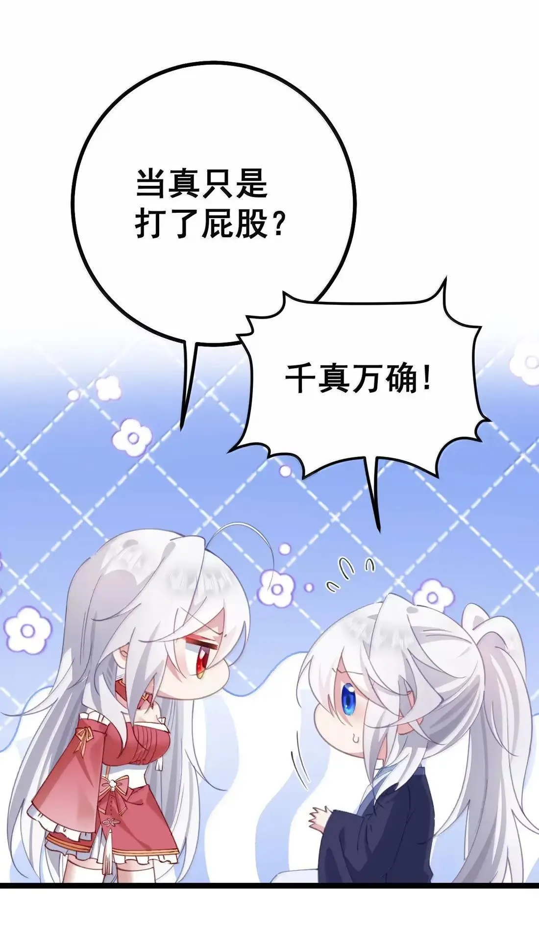 31 妾身想知道洛贵妃的感觉 第12页