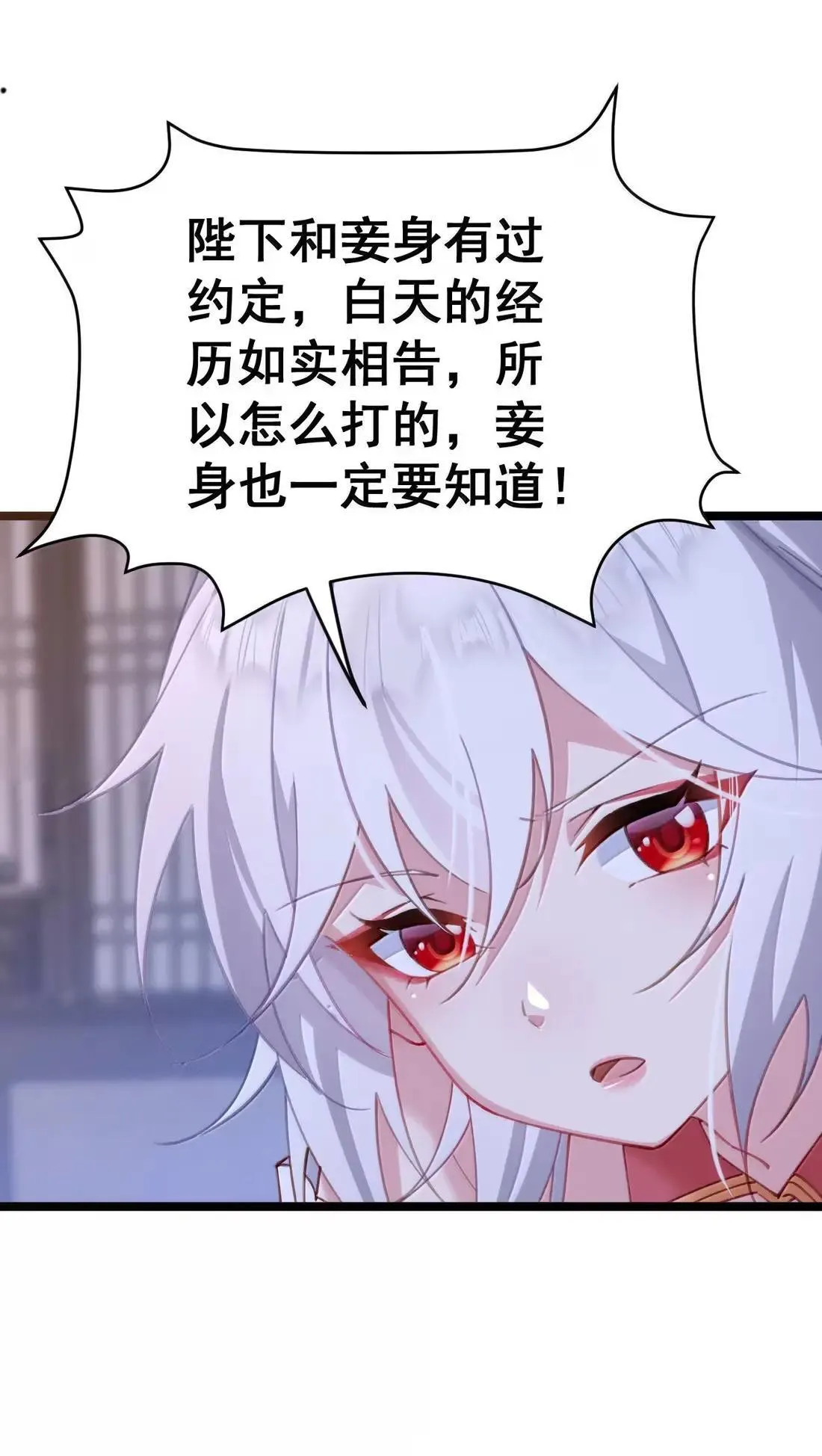 31 妾身想知道洛贵妃的感觉 第17页