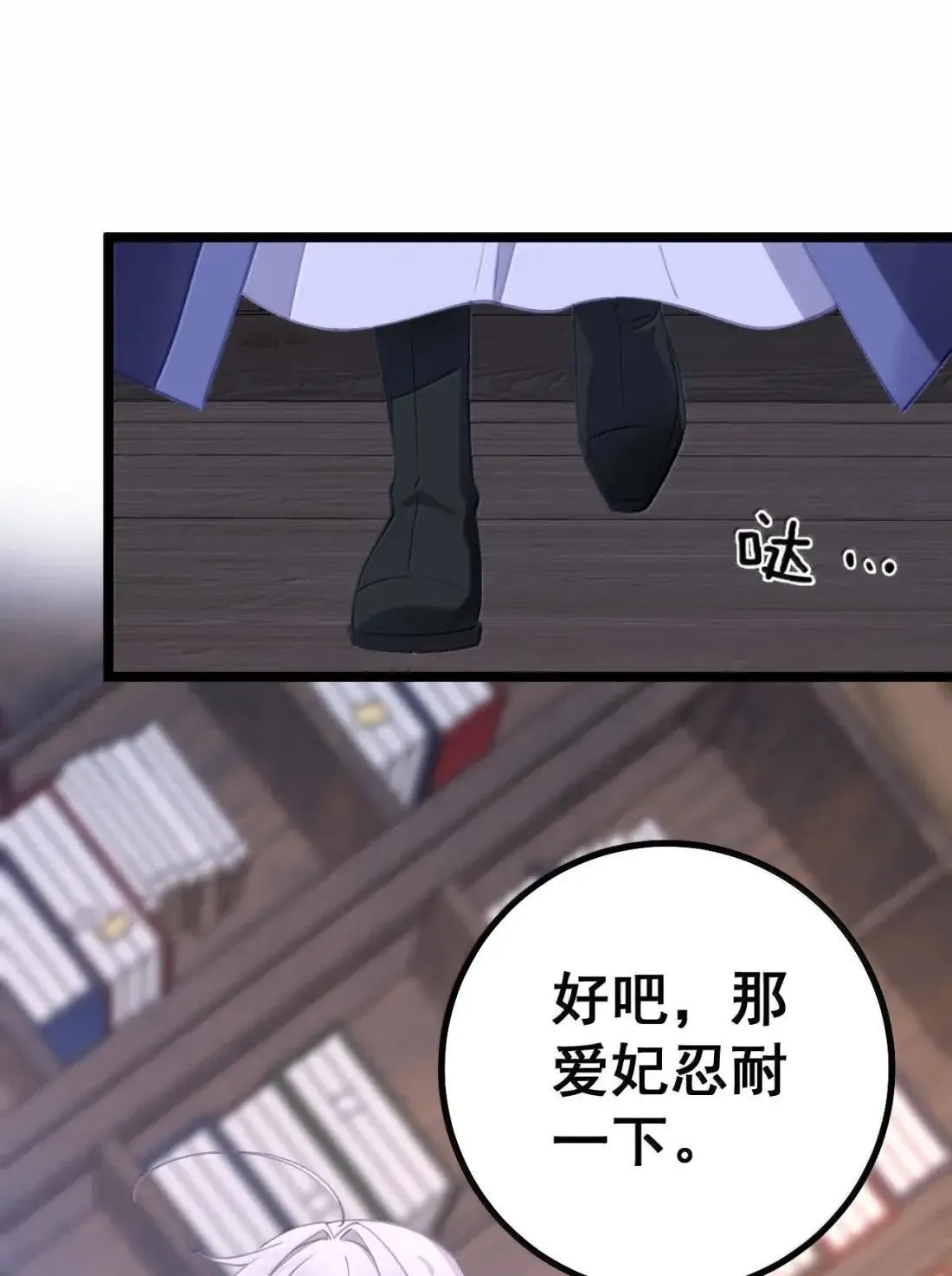 31 妾身想知道洛贵妃的感觉 第18页