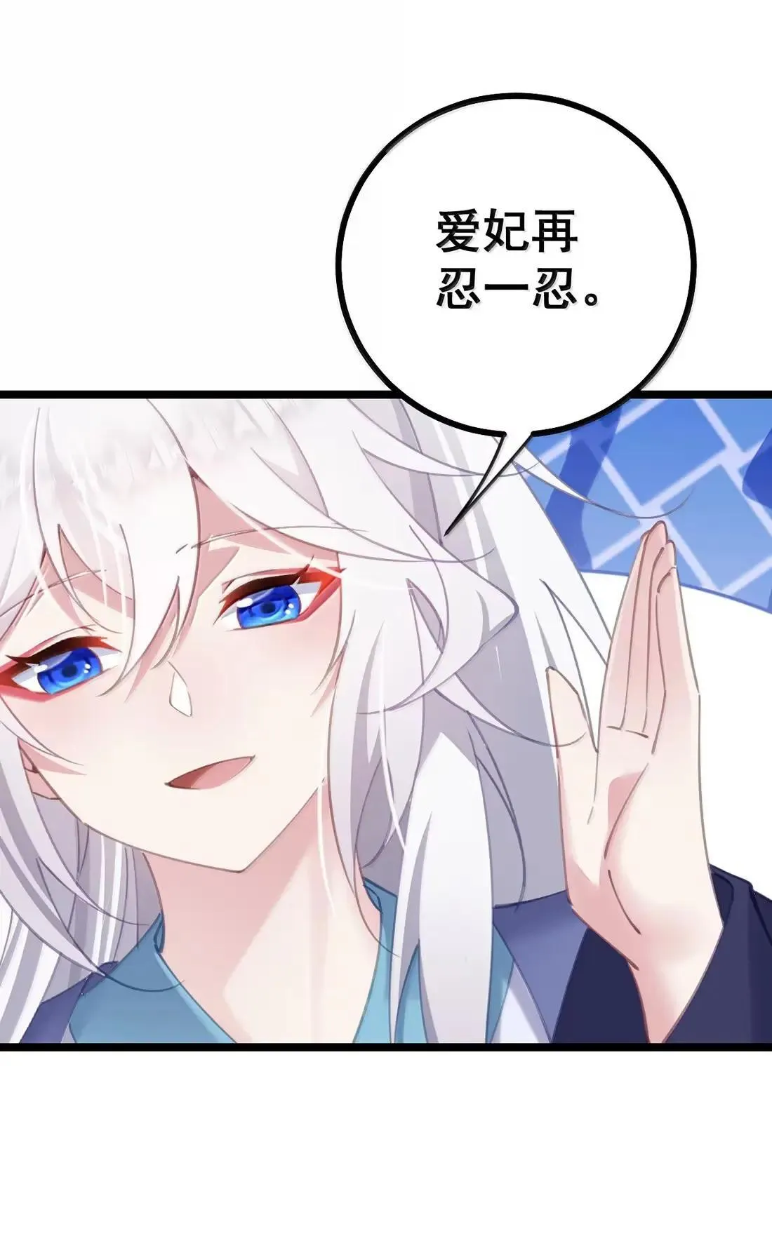 31 妾身想知道洛贵妃的感觉 第22页