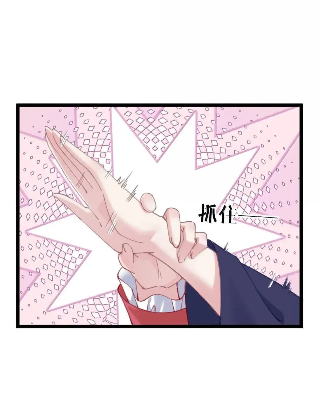 31 妾身想知道洛贵妃的感觉 第23页