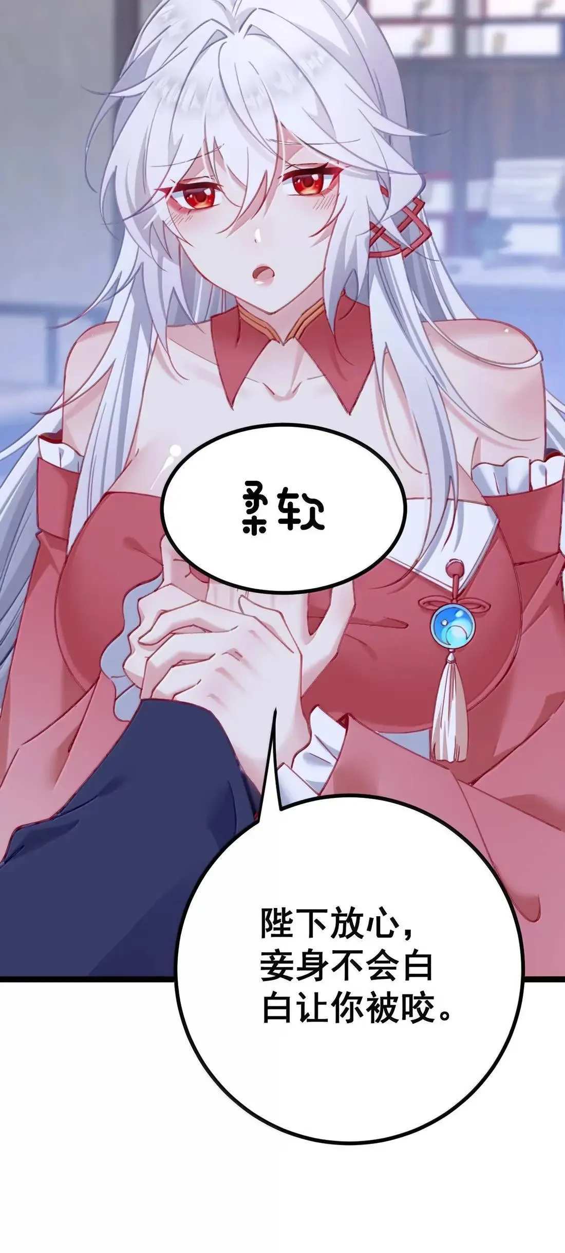31 妾身想知道洛贵妃的感觉 第28页