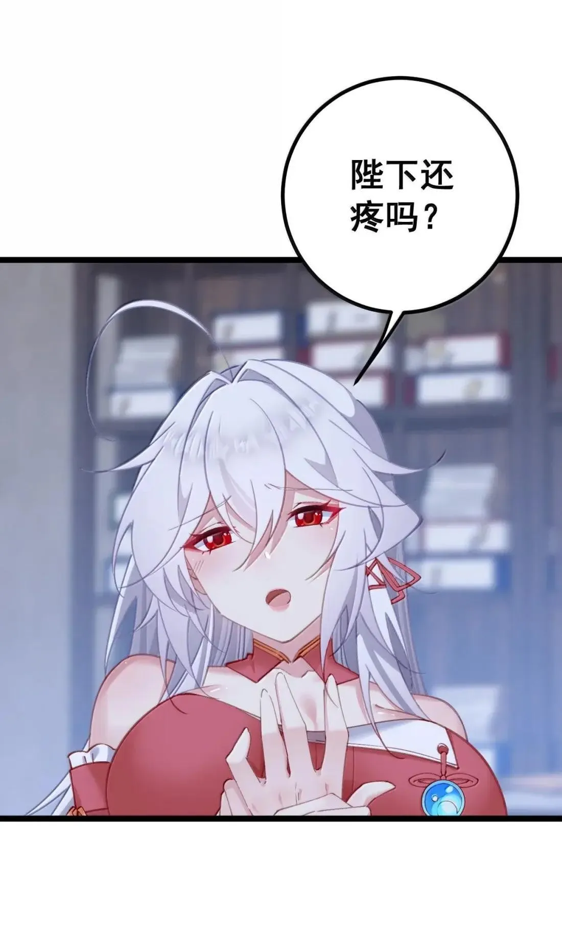 31 妾身想知道洛贵妃的感觉 第30页