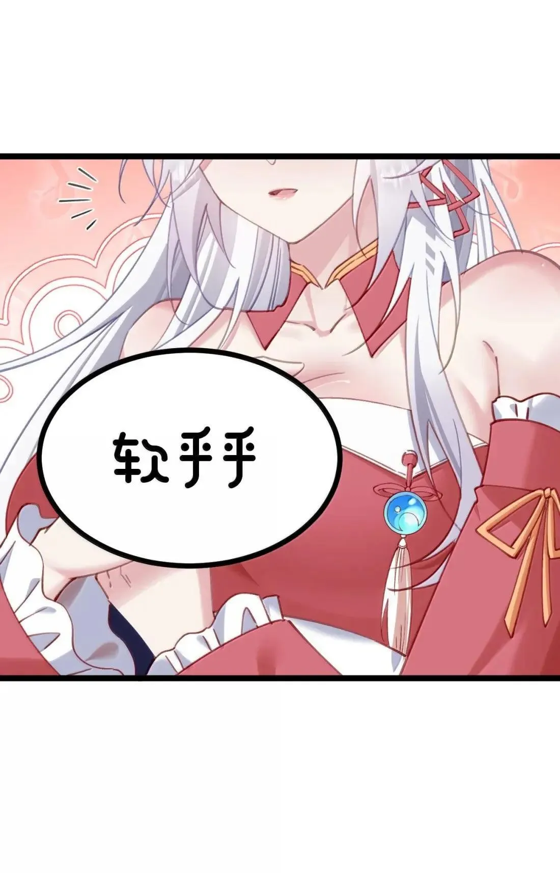 31 妾身想知道洛贵妃的感觉 第32页