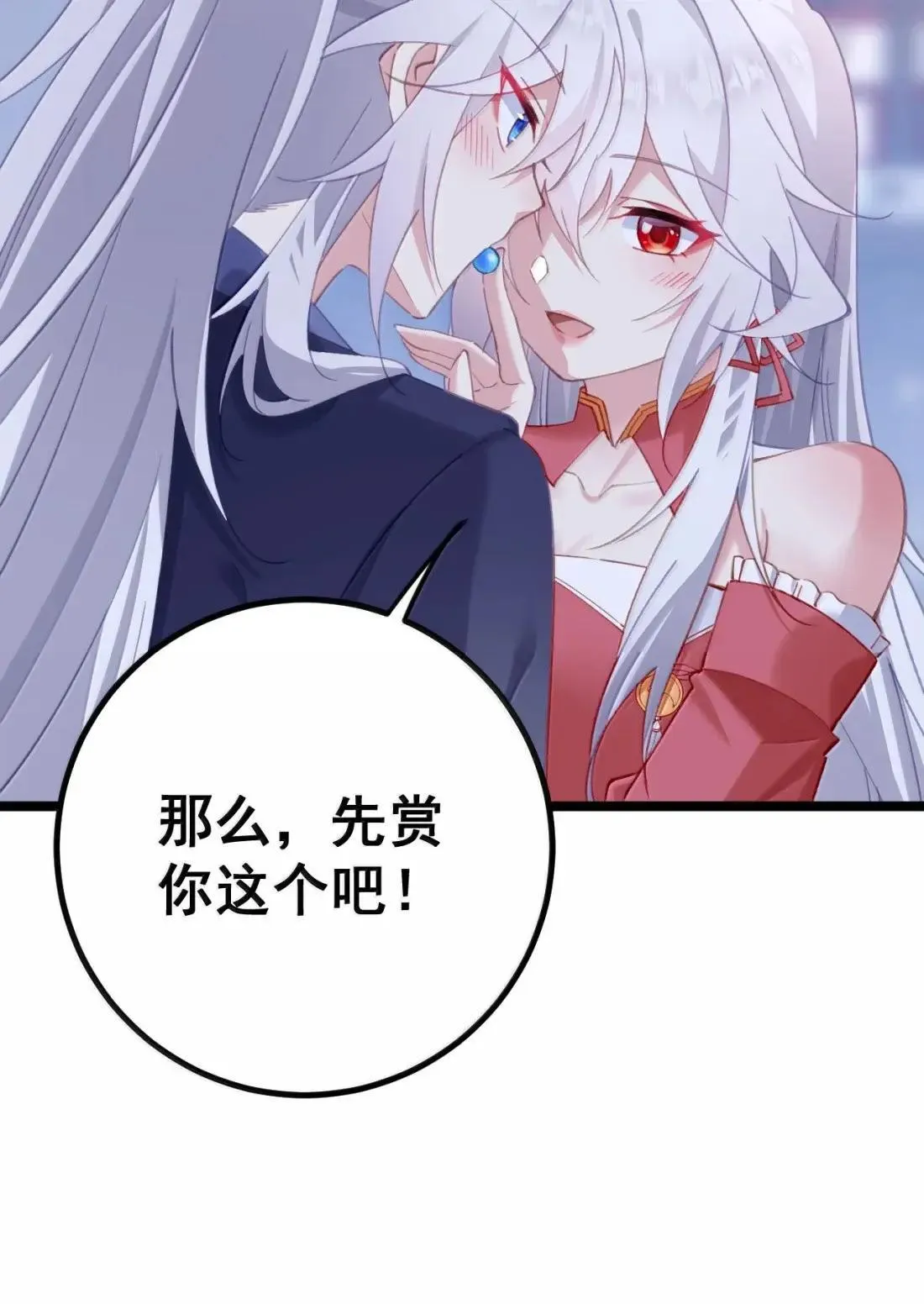 31 妾身想知道洛贵妃的感觉 第38页