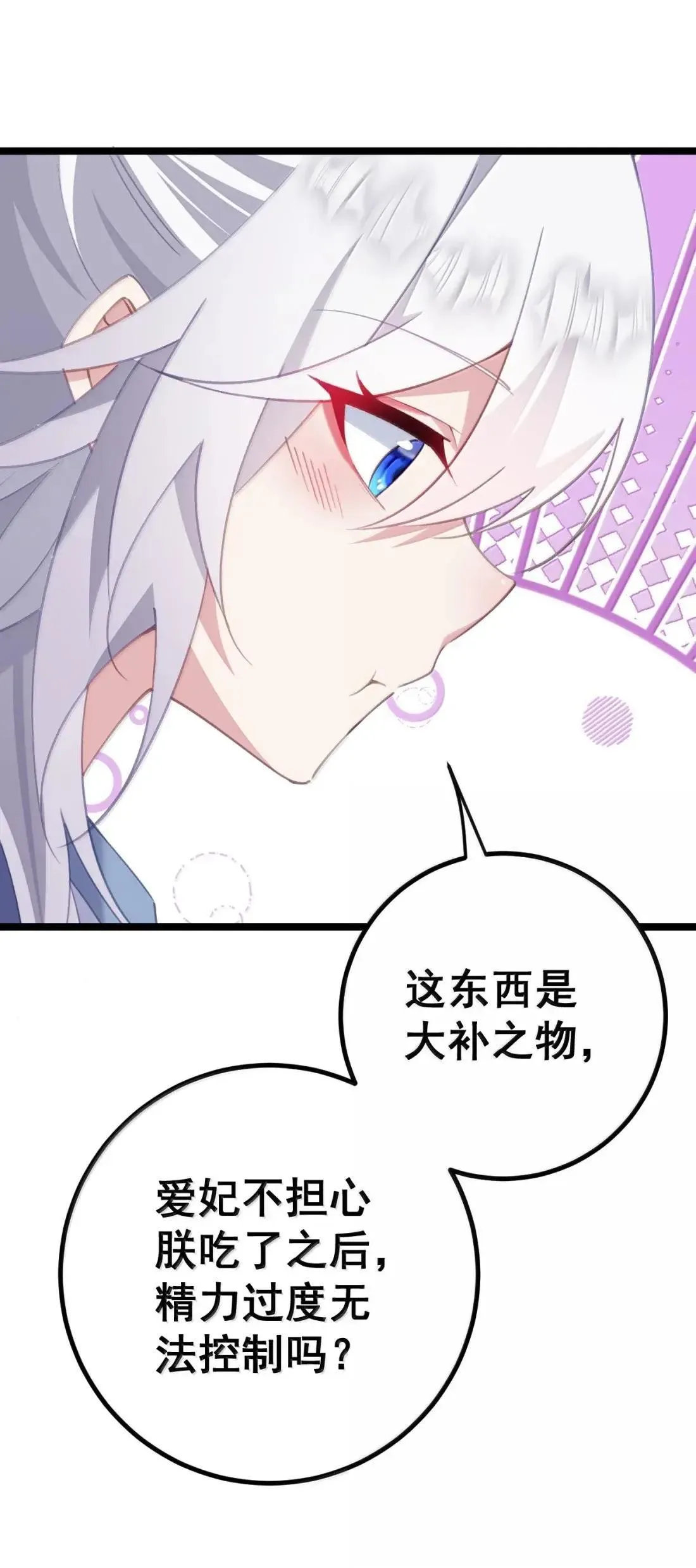 31 妾身想知道洛贵妃的感觉 第39页