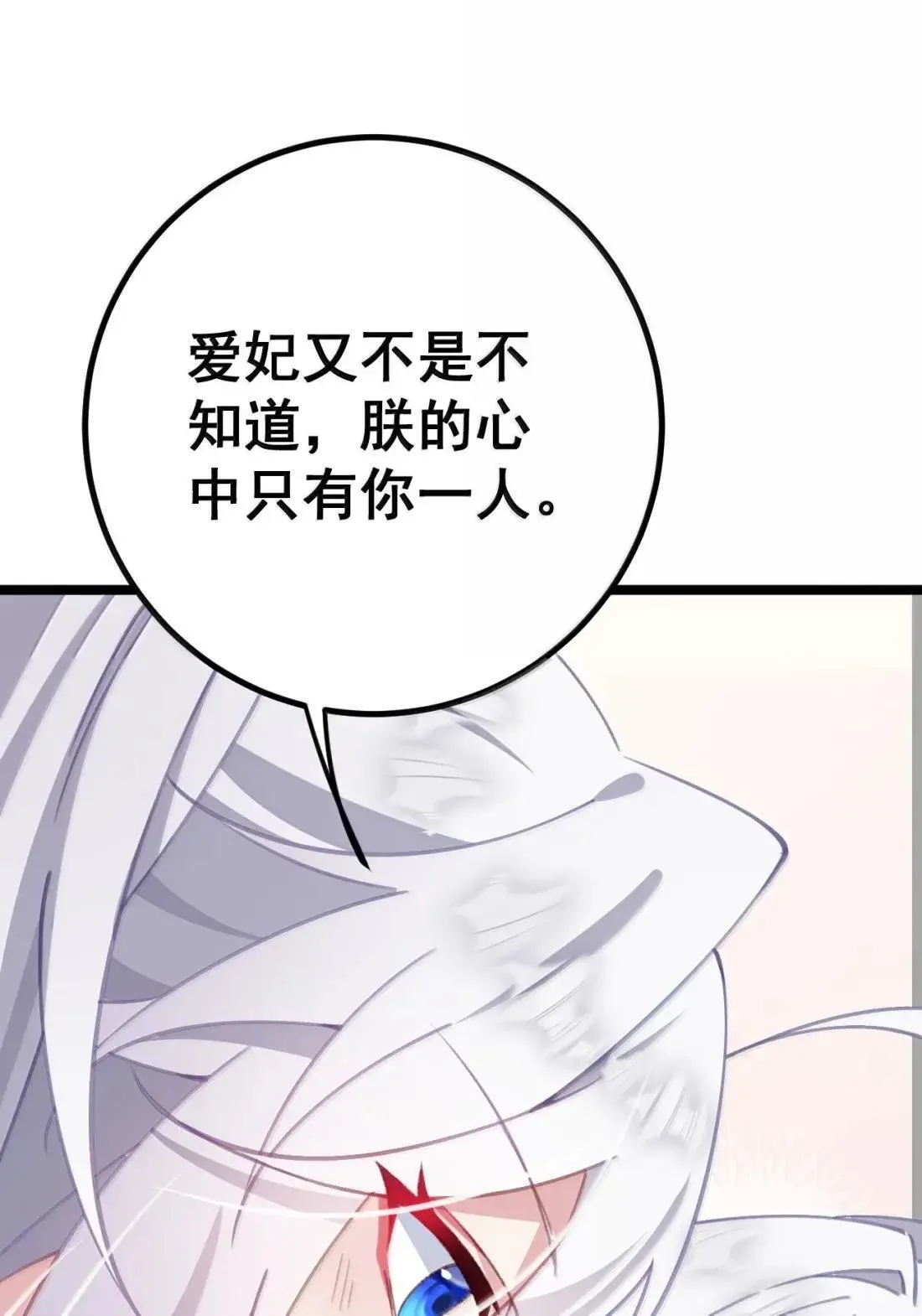 31 妾身想知道洛贵妃的感觉 第41页