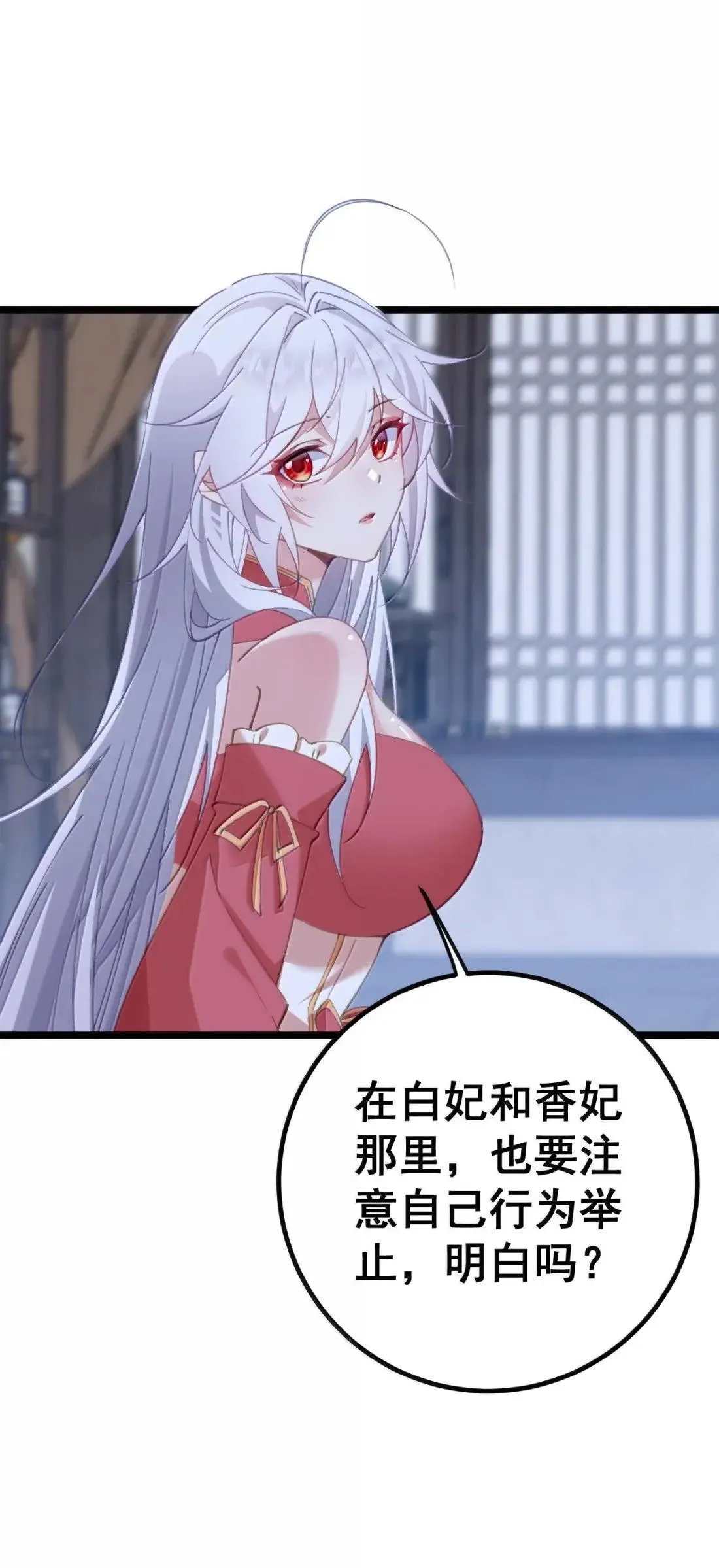 31 妾身想知道洛贵妃的感觉 第46页