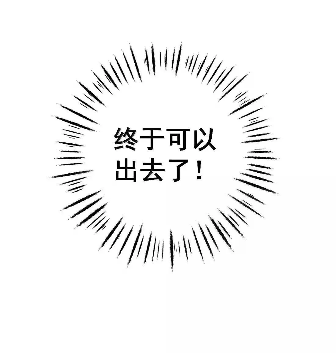 31 妾身想知道洛贵妃的感觉 第48页