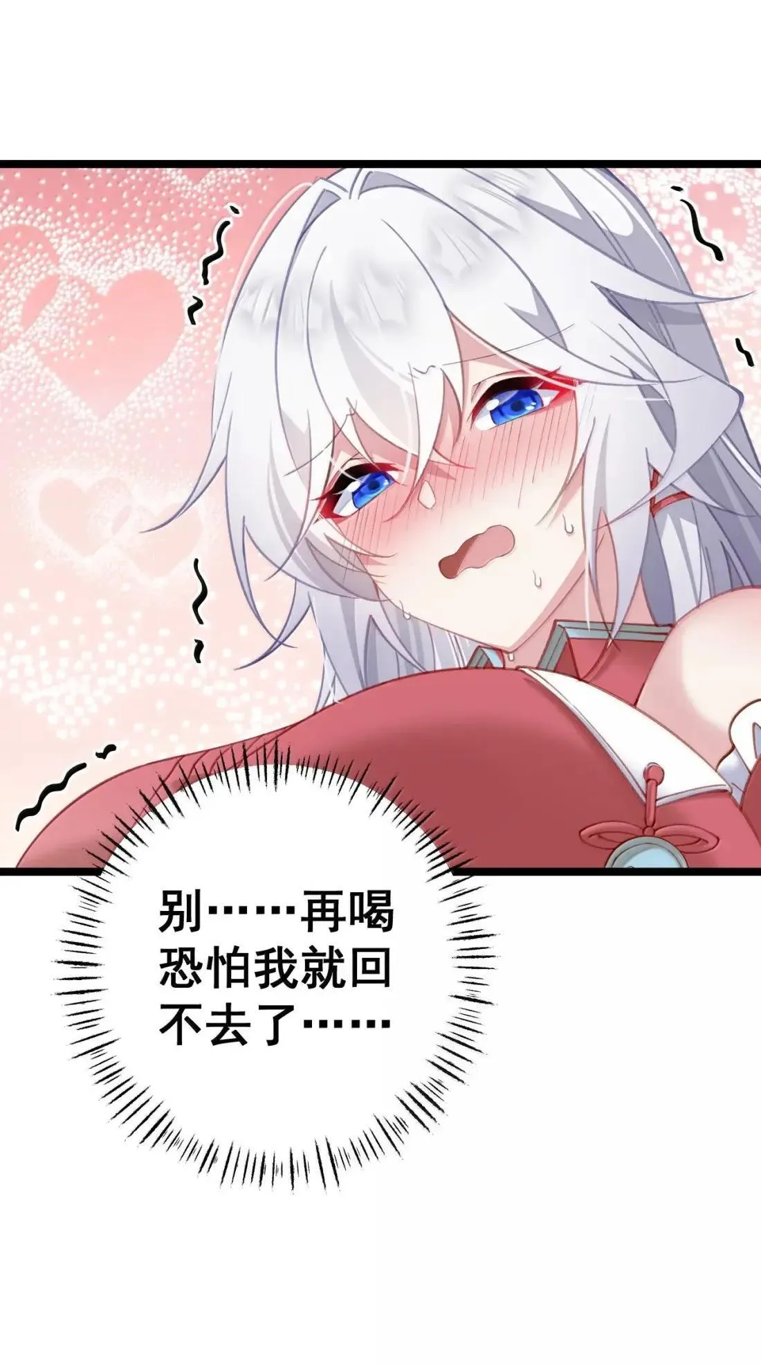32 与白虎的对峙 第24页