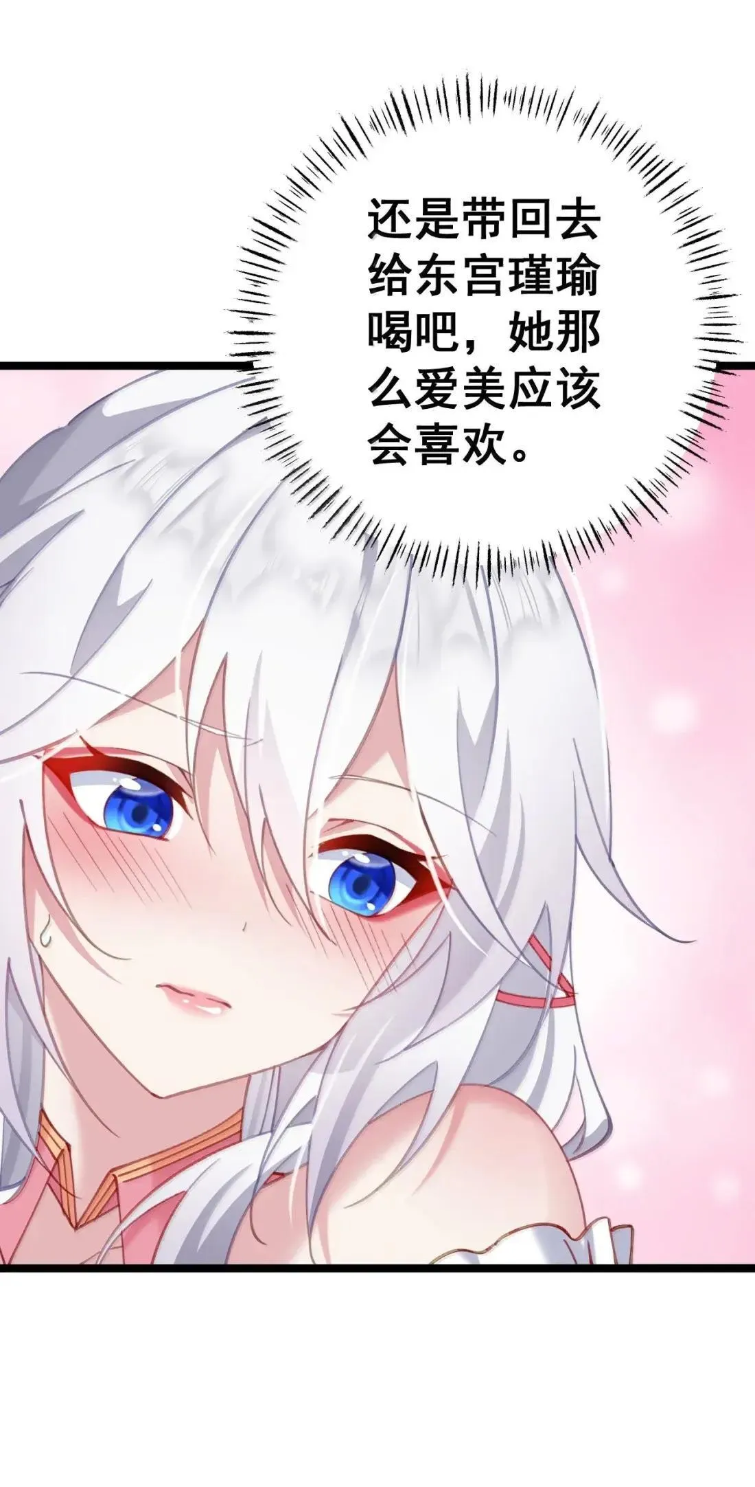 32 与白虎的对峙 第26页