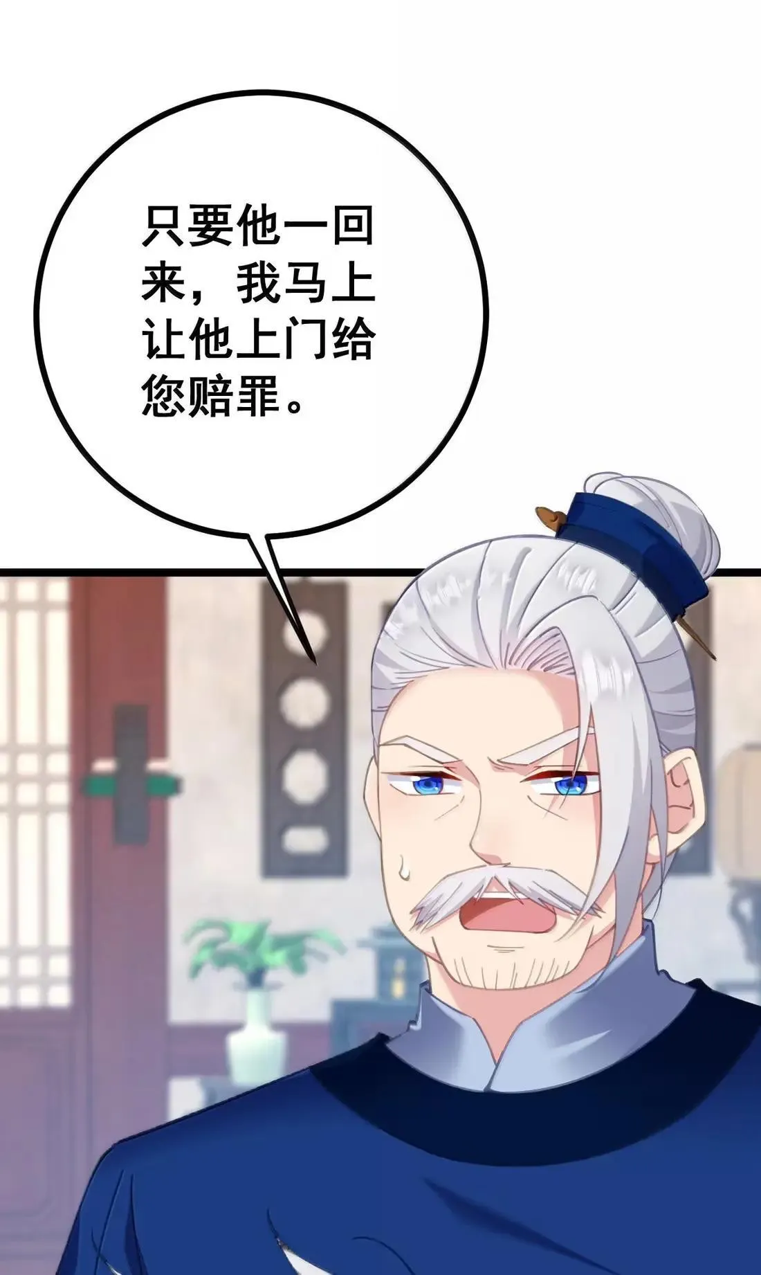 32 与白虎的对峙 第29页