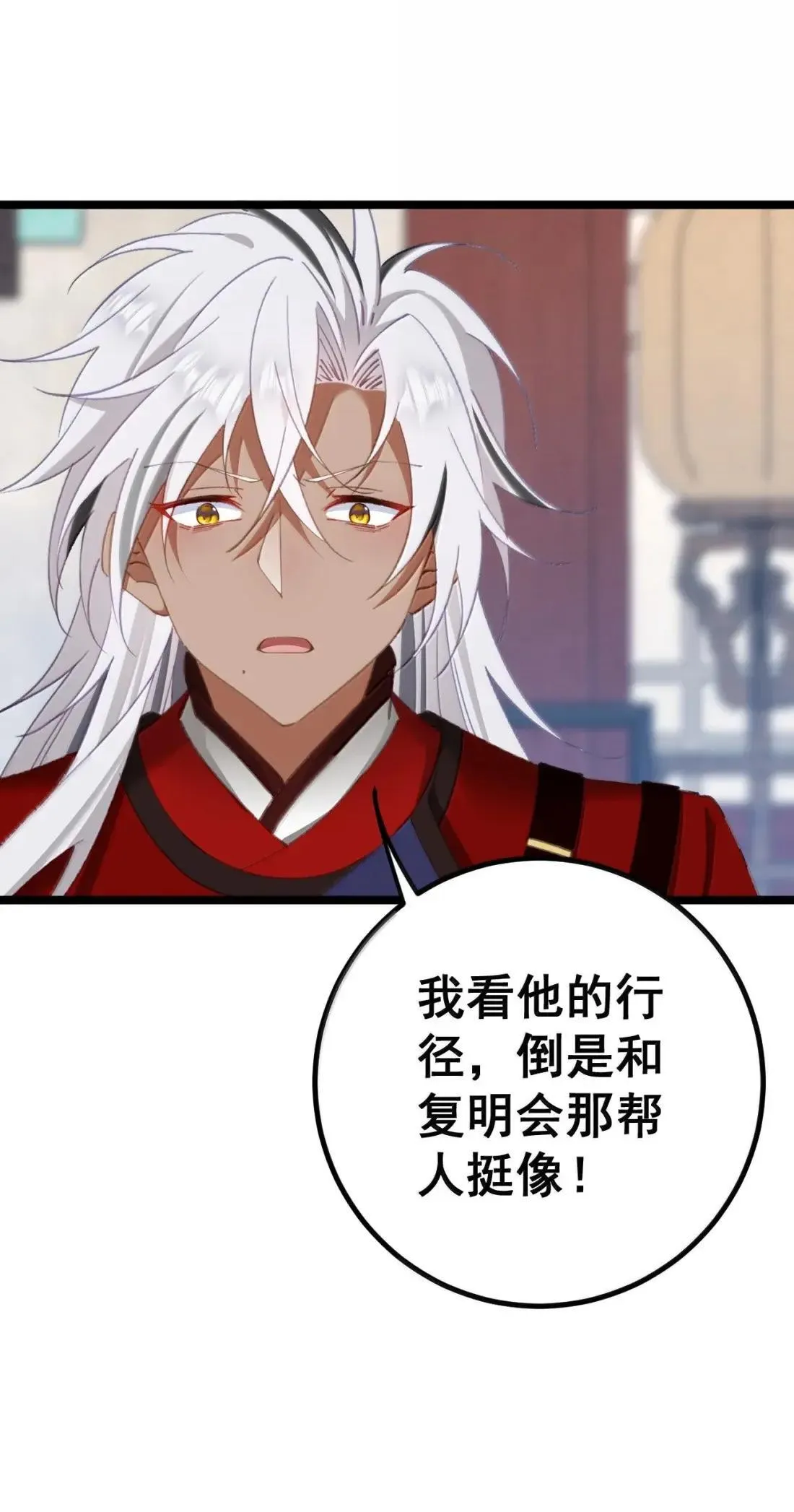 32 与白虎的对峙 第32页