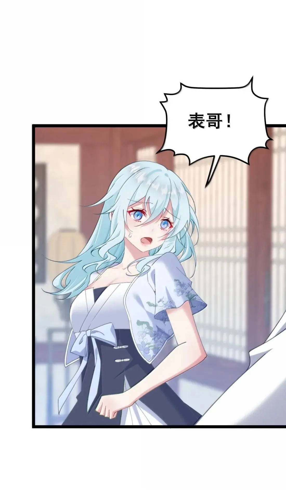33 女帝不好哄 第3页