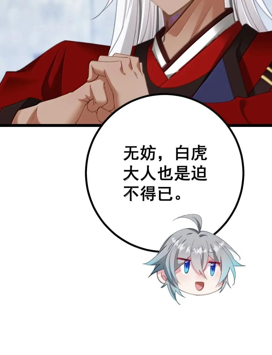 33 女帝不好哄 第11页