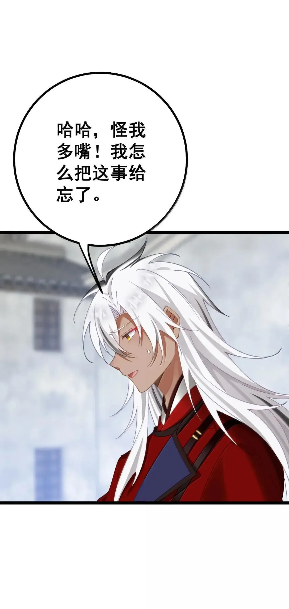 33 女帝不好哄 第13页