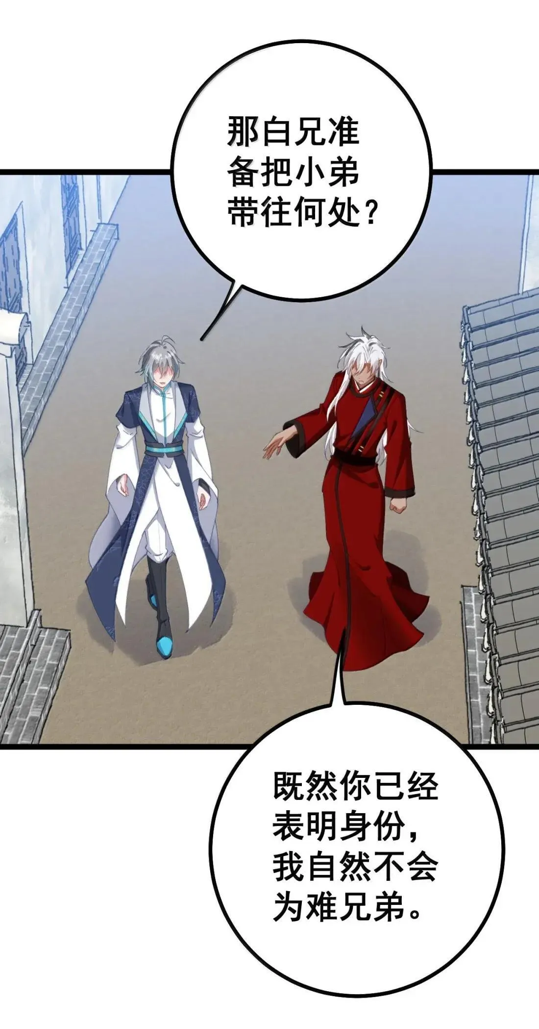 33 女帝不好哄 第14页