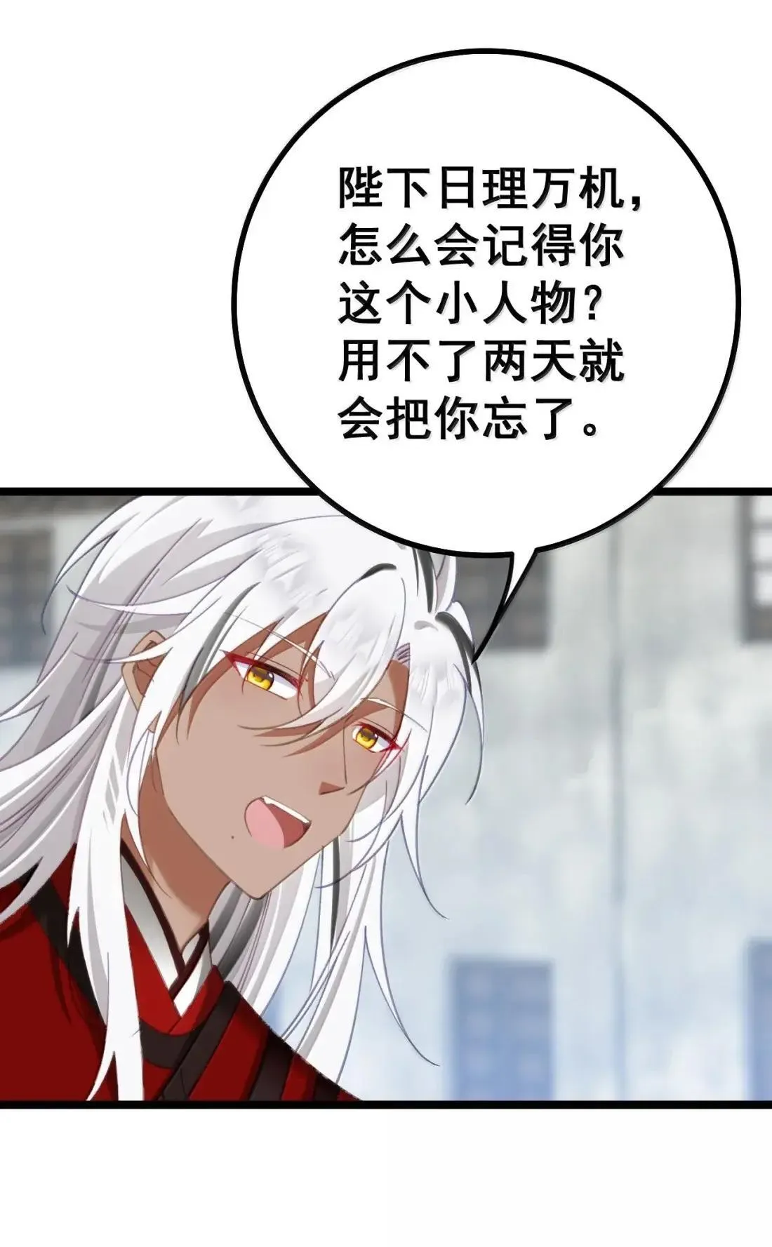 33 女帝不好哄 第16页