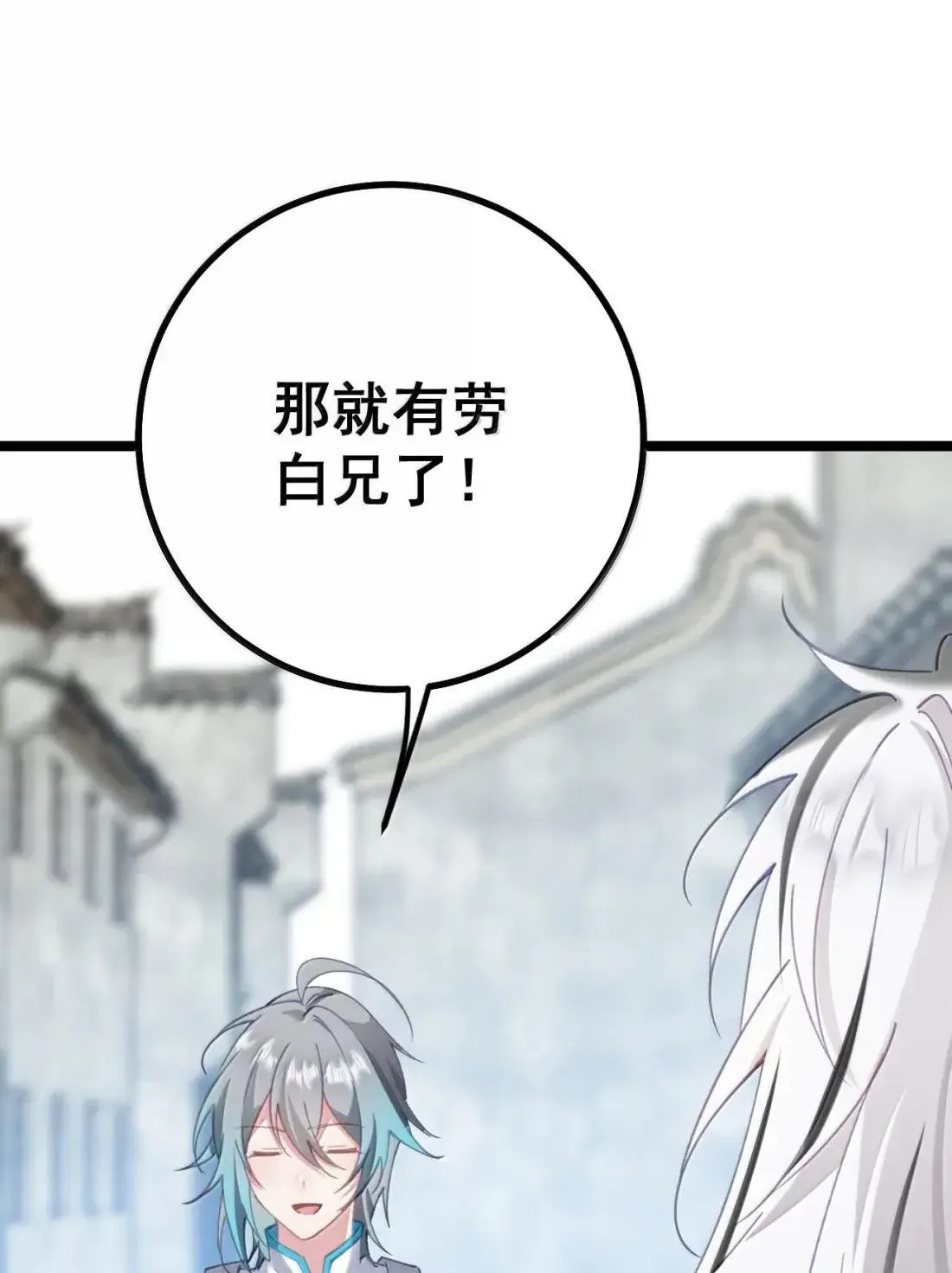 33 女帝不好哄 第17页