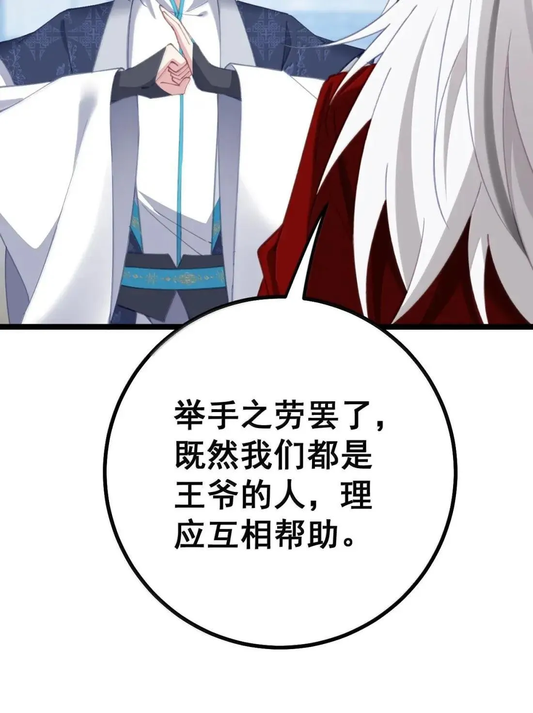 33 女帝不好哄 第18页