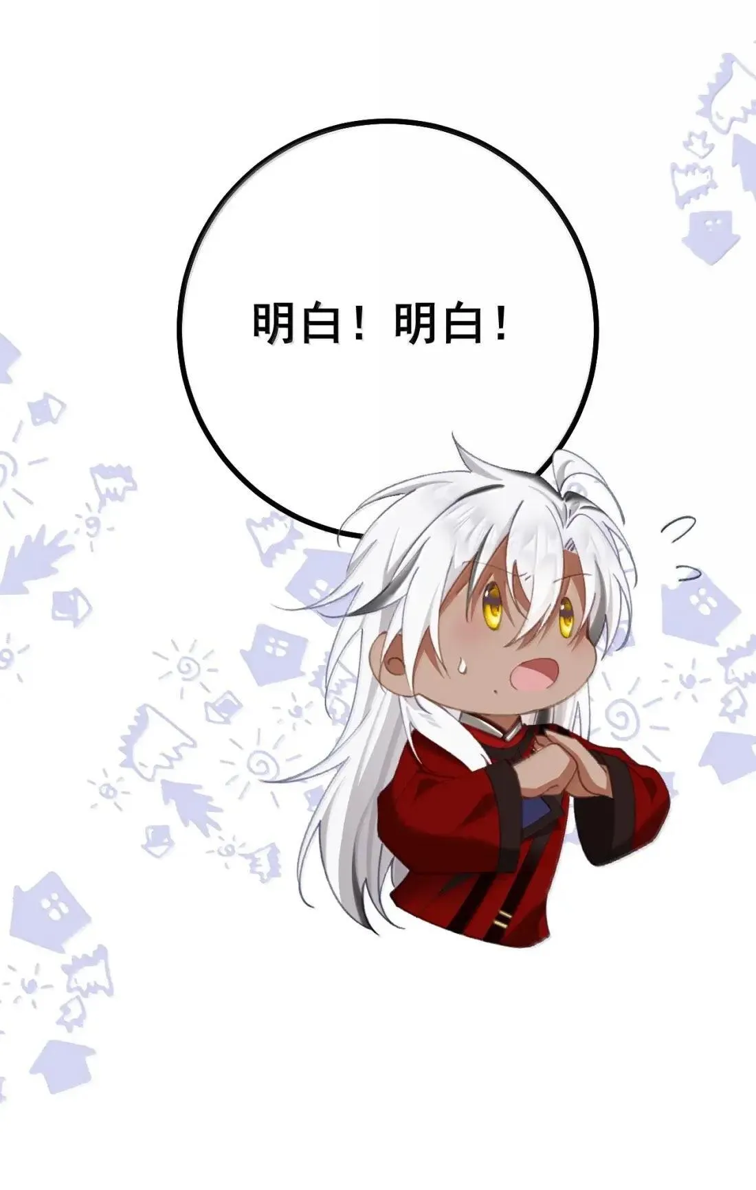 33 女帝不好哄 第23页