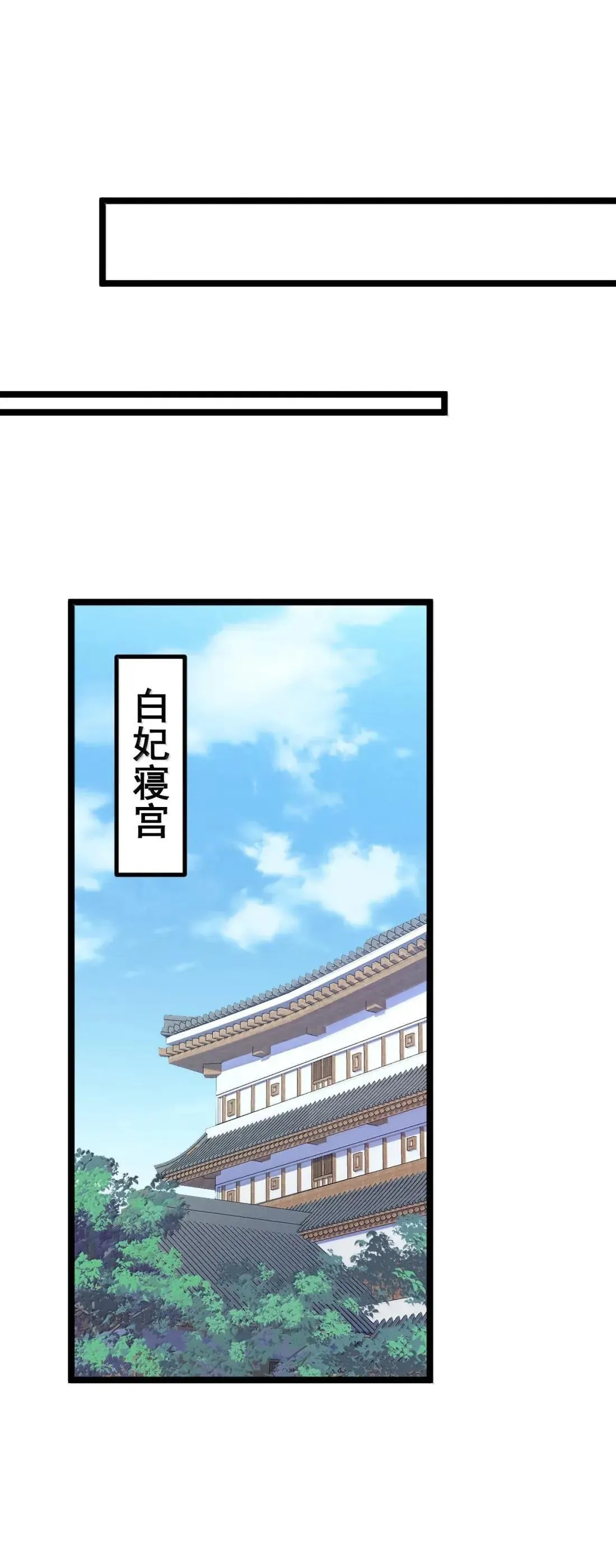 33 女帝不好哄 第24页