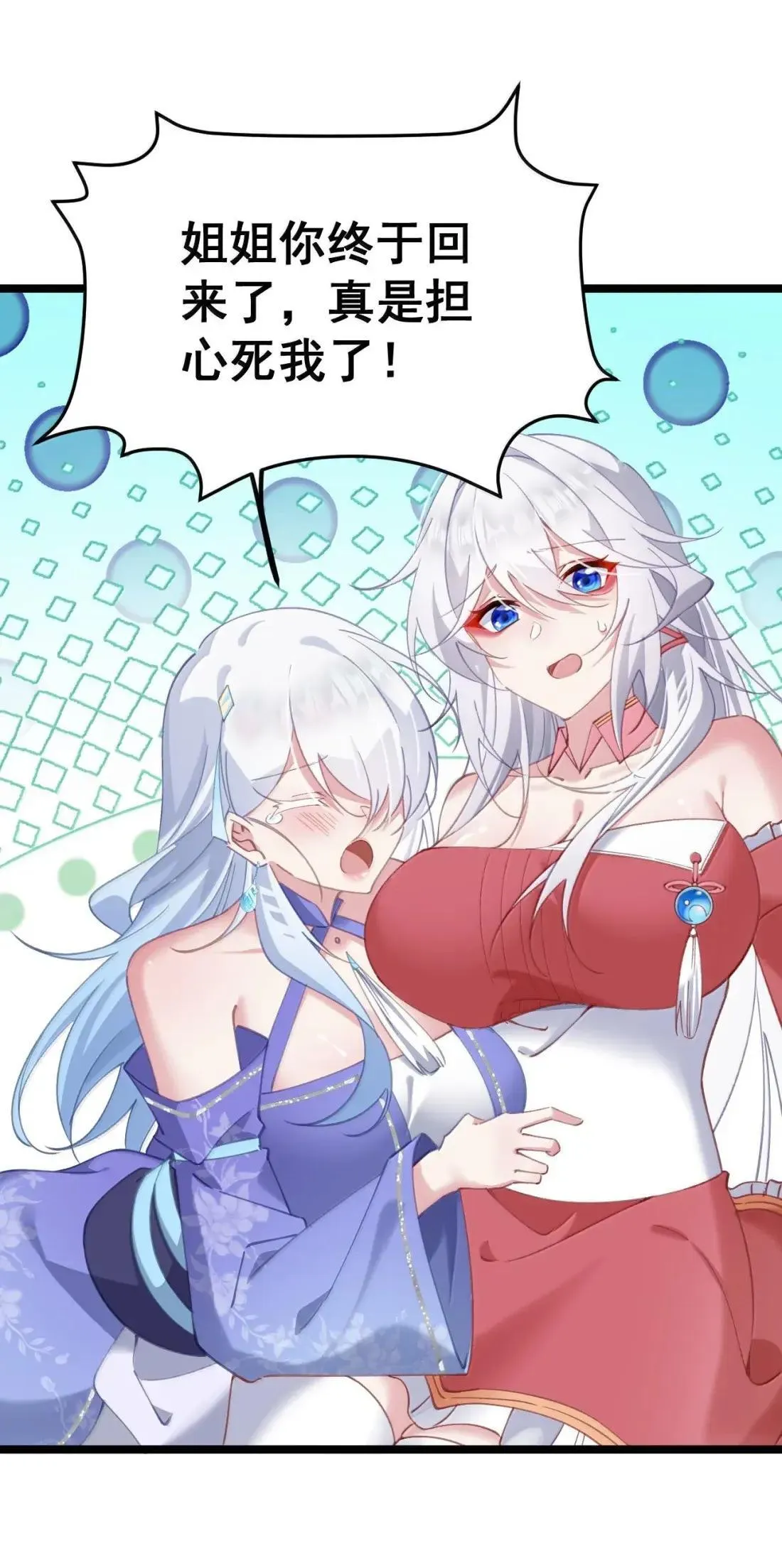 33 女帝不好哄 第25页
