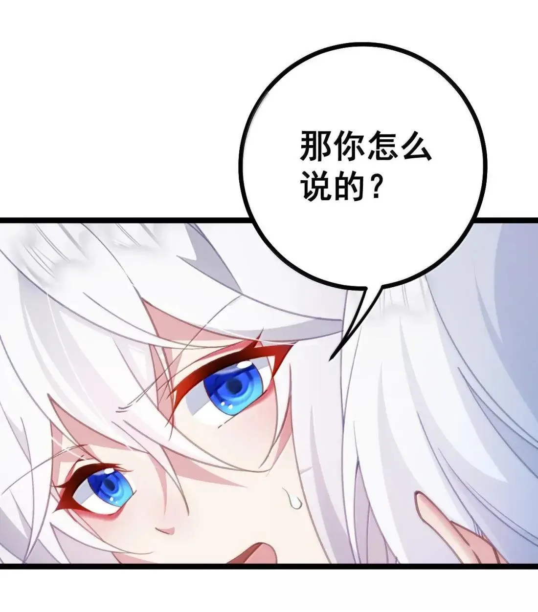 33 女帝不好哄 第28页