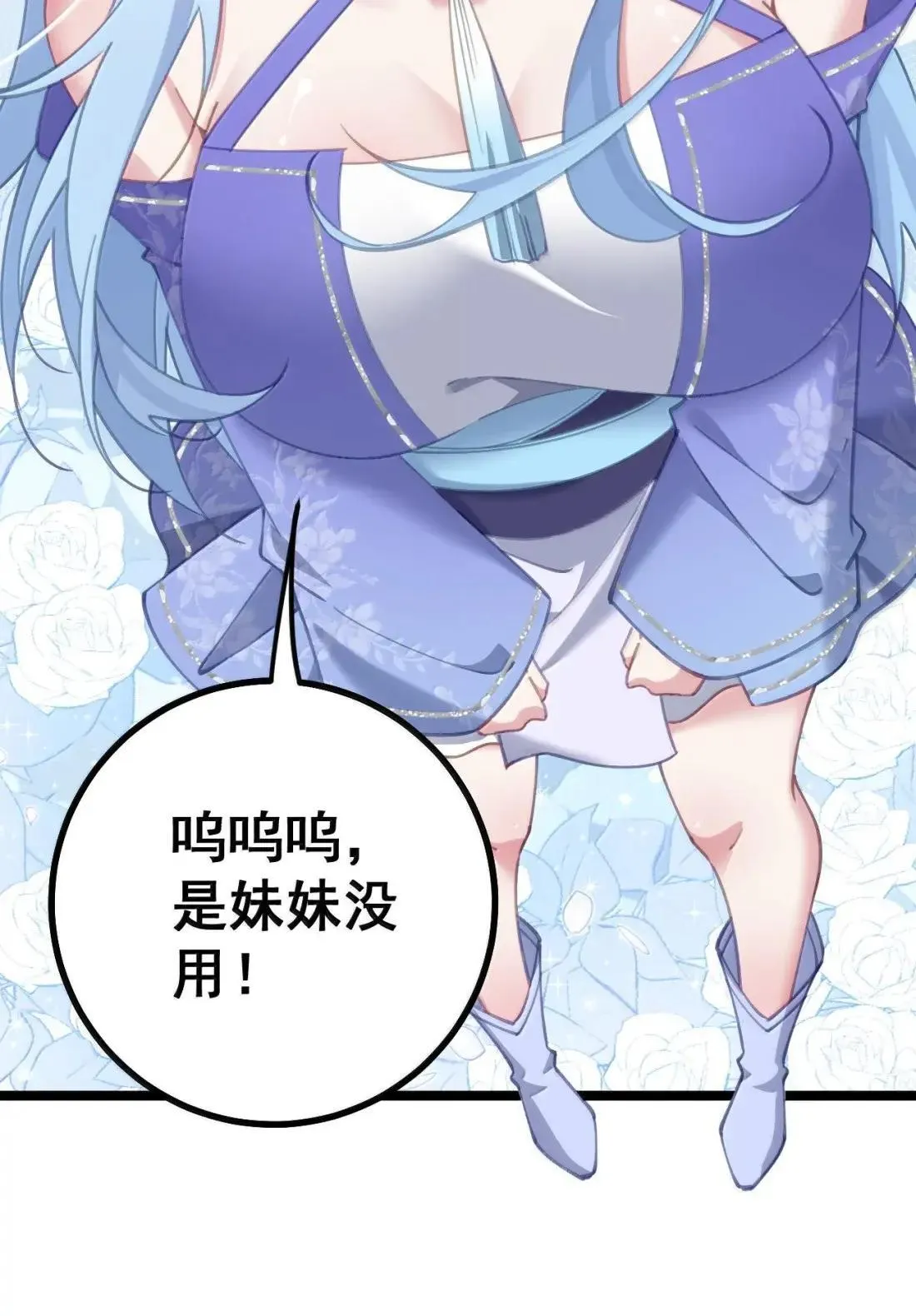 33 女帝不好哄 第30页