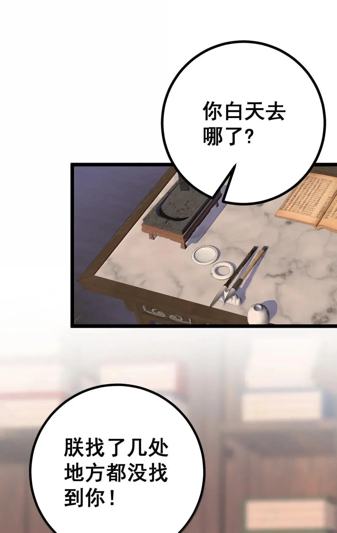 33 女帝不好哄 第34页