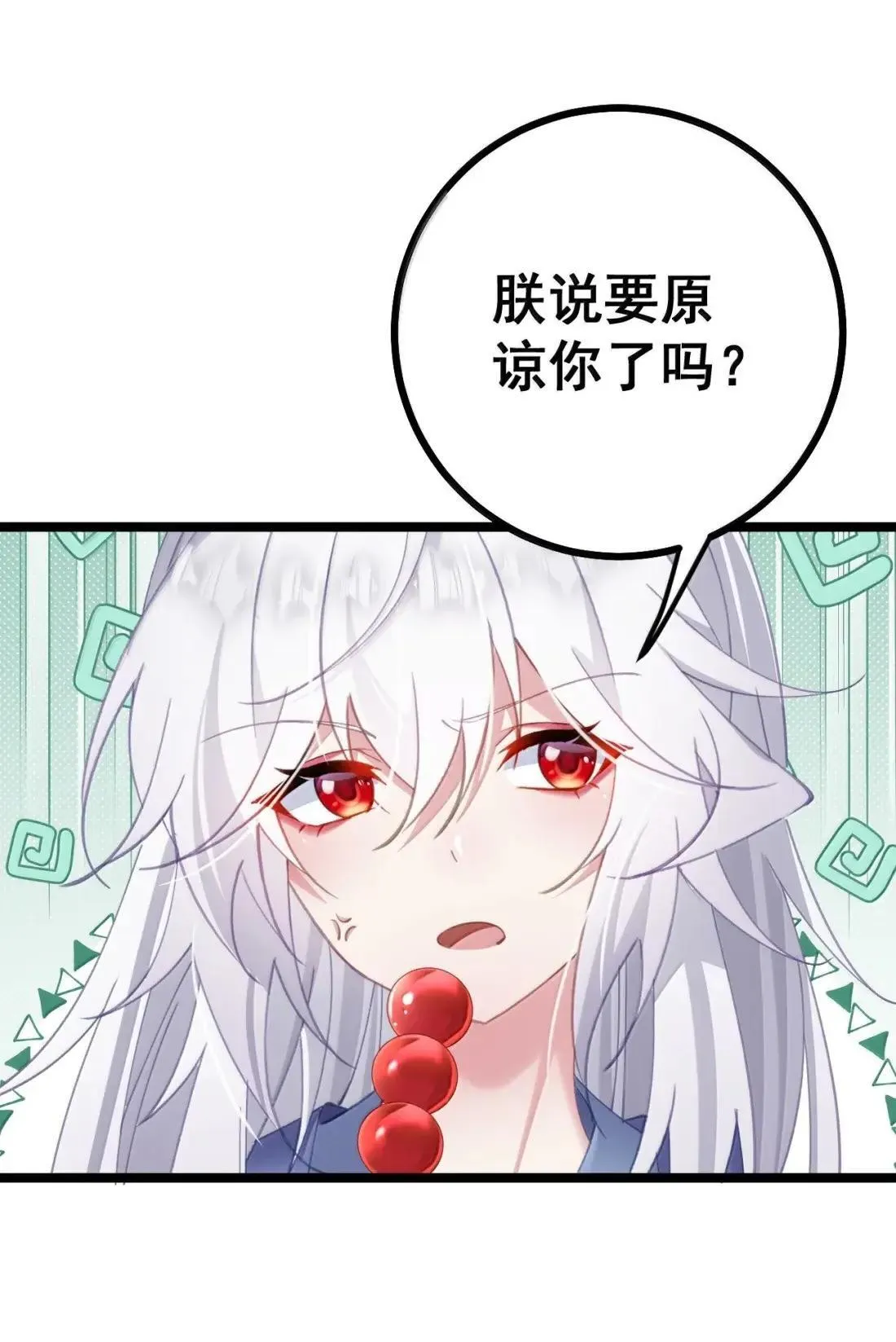 33 女帝不好哄 第42页