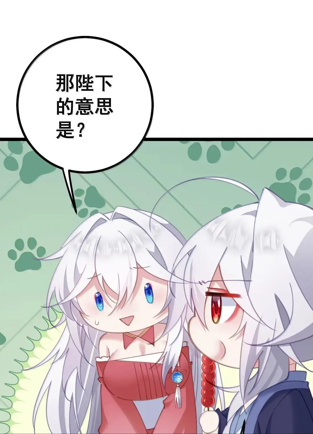 33 女帝不好哄 第43页