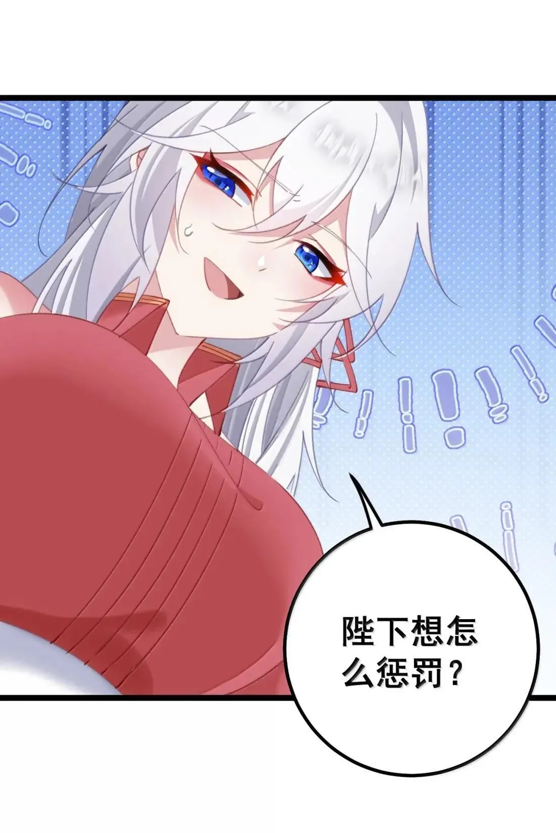 33 女帝不好哄 第48页