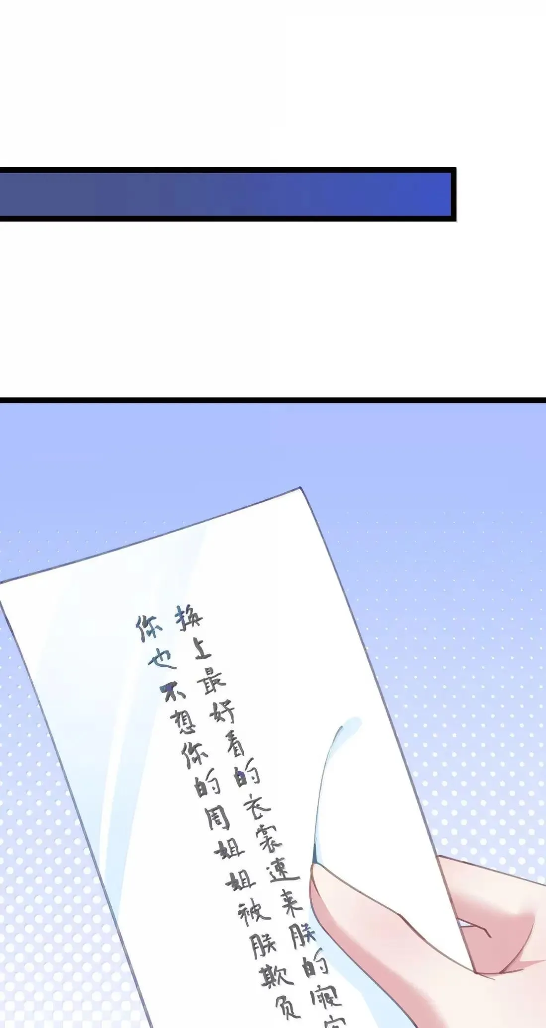 33 女帝不好哄 第52页