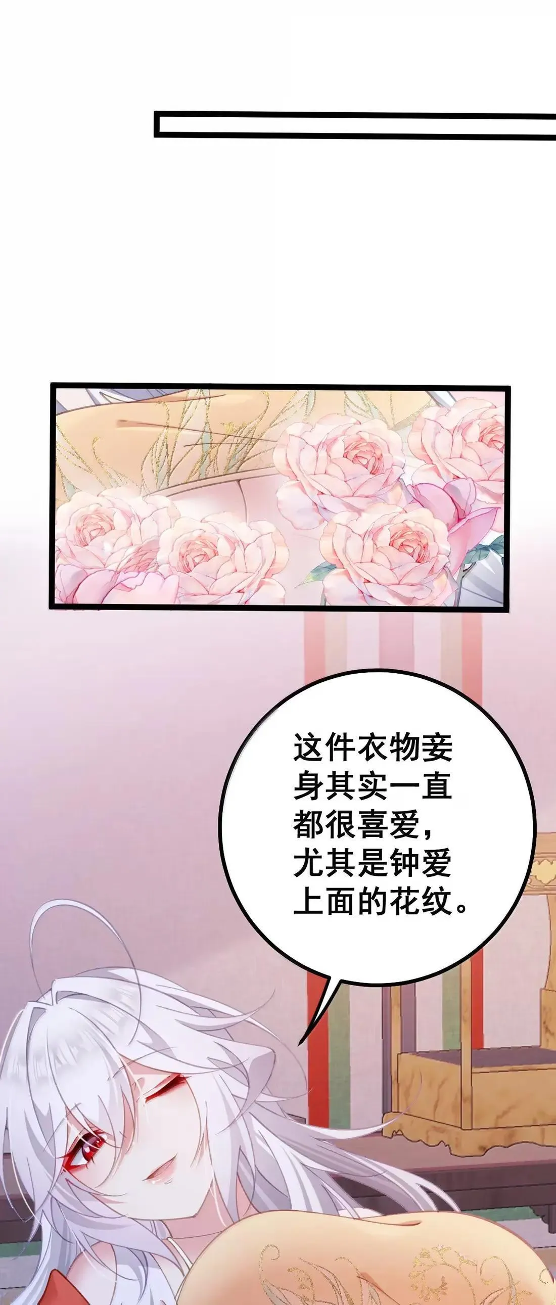 34 小腹的印记 第4页