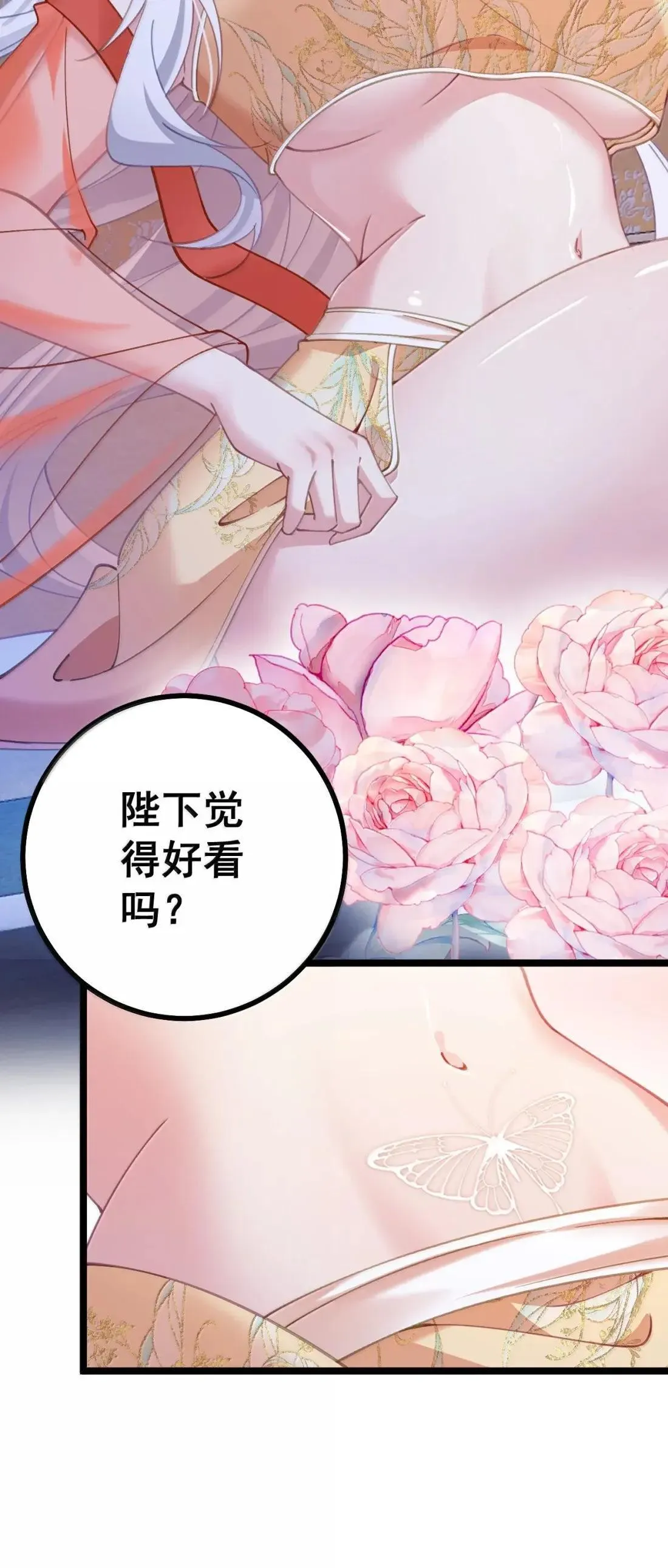34 小腹的印记 第5页