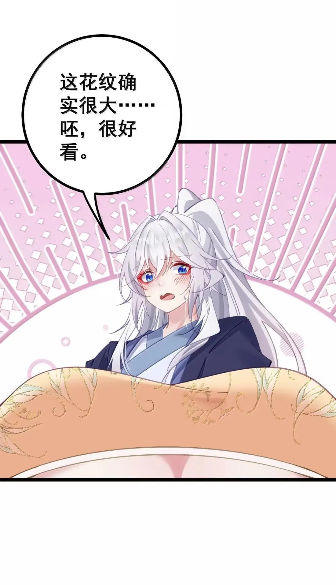 34 小腹的印记 第6页