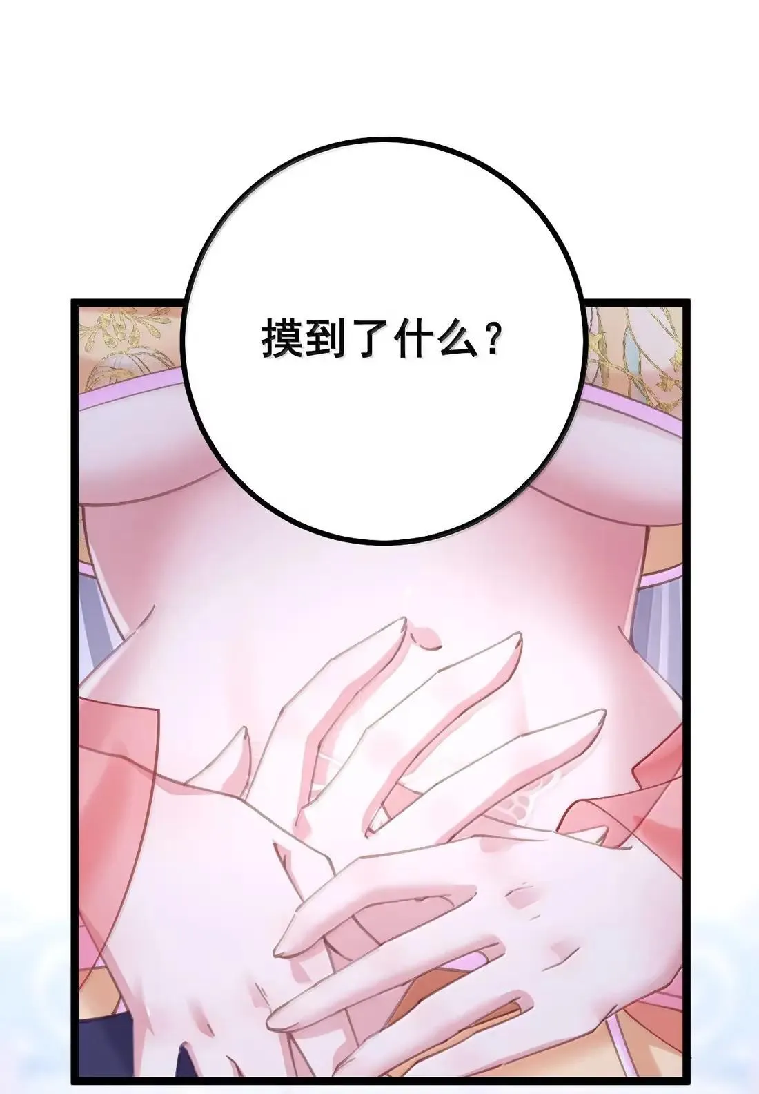 34 小腹的印记 第10页