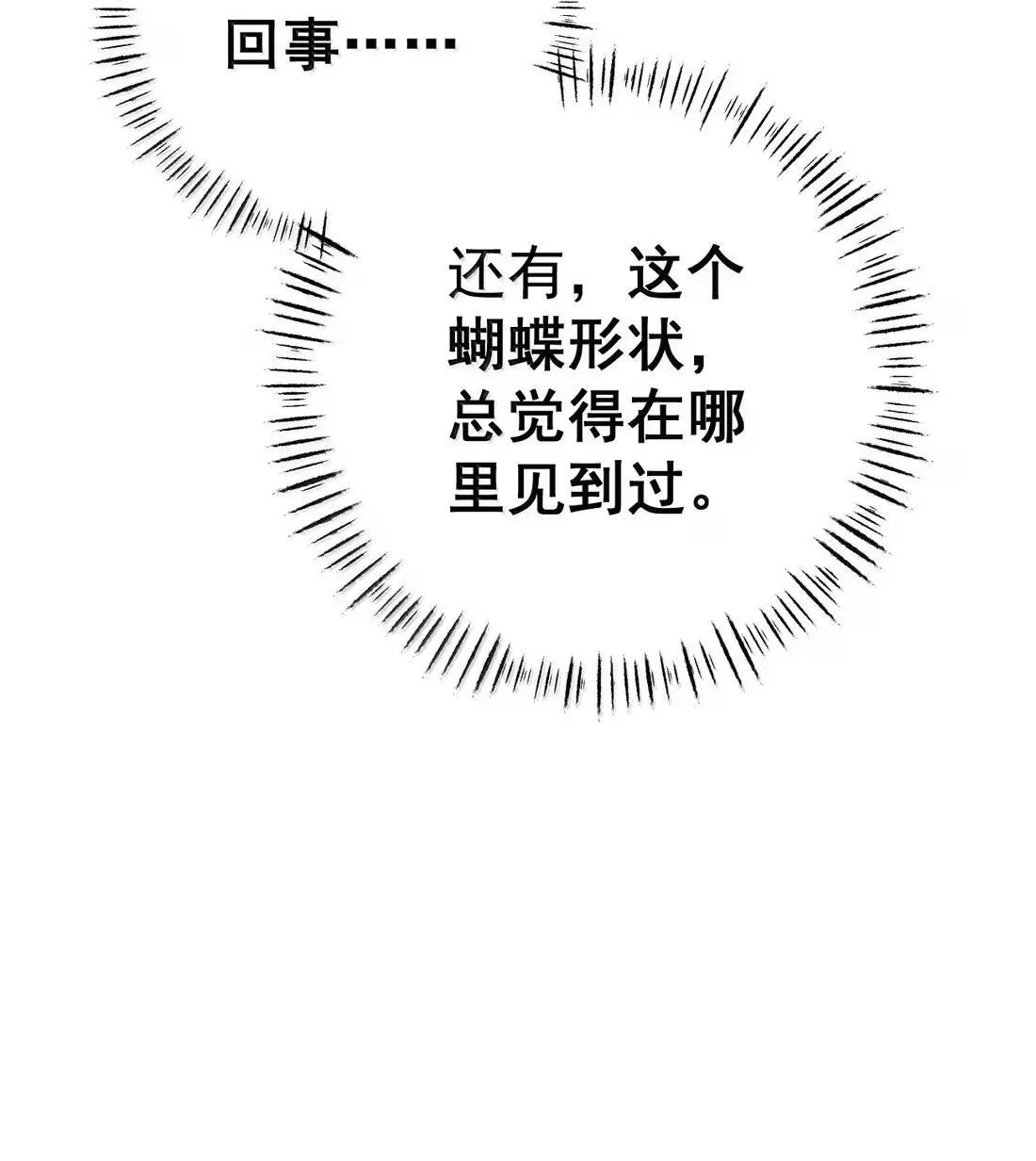 34 小腹的印记 第16页