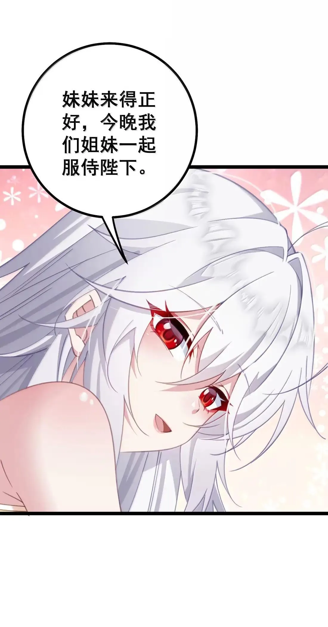 34 小腹的印记 第22页