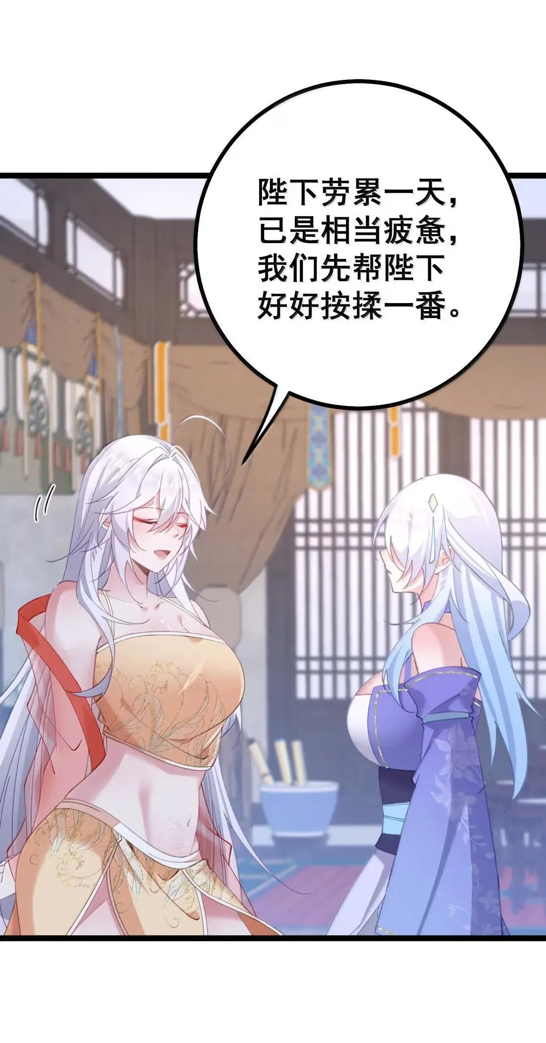 34 小腹的印记 第25页