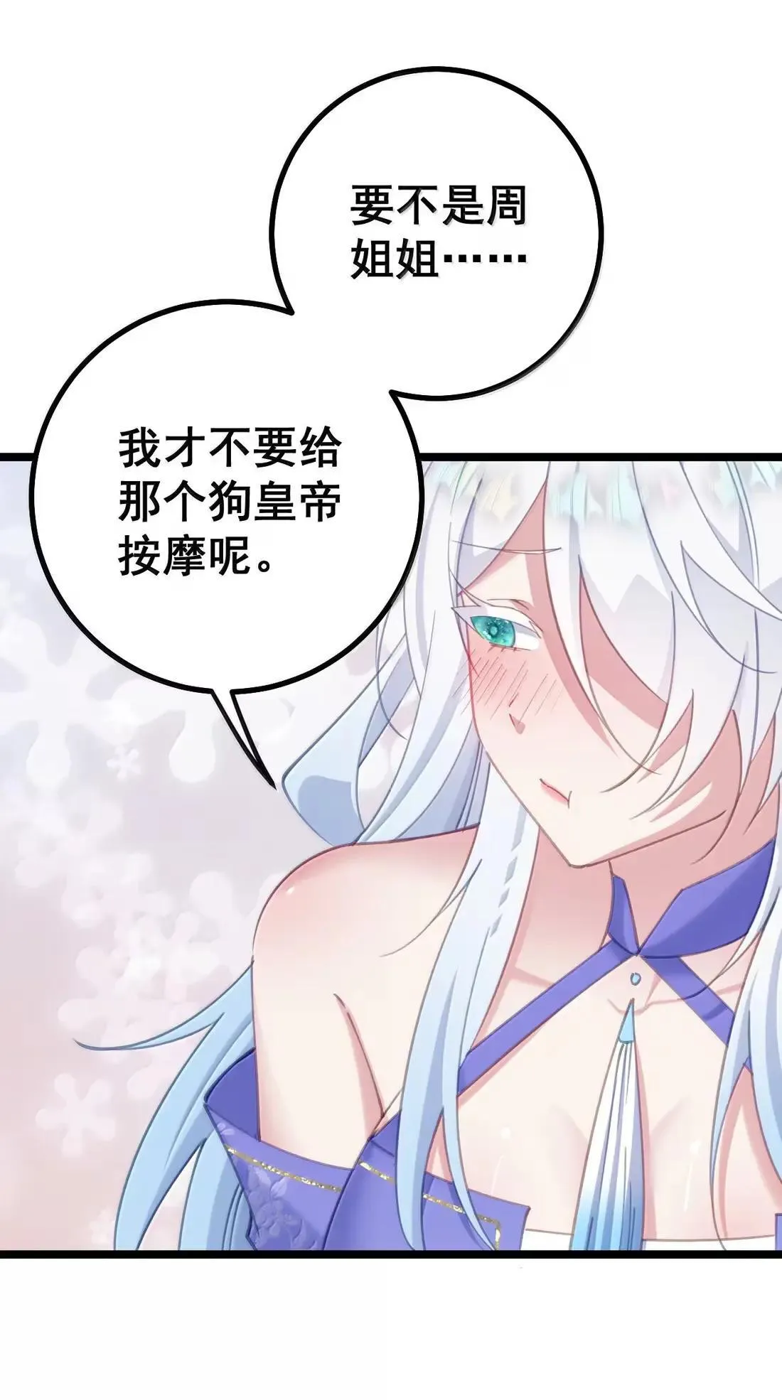 34 小腹的印记 第26页