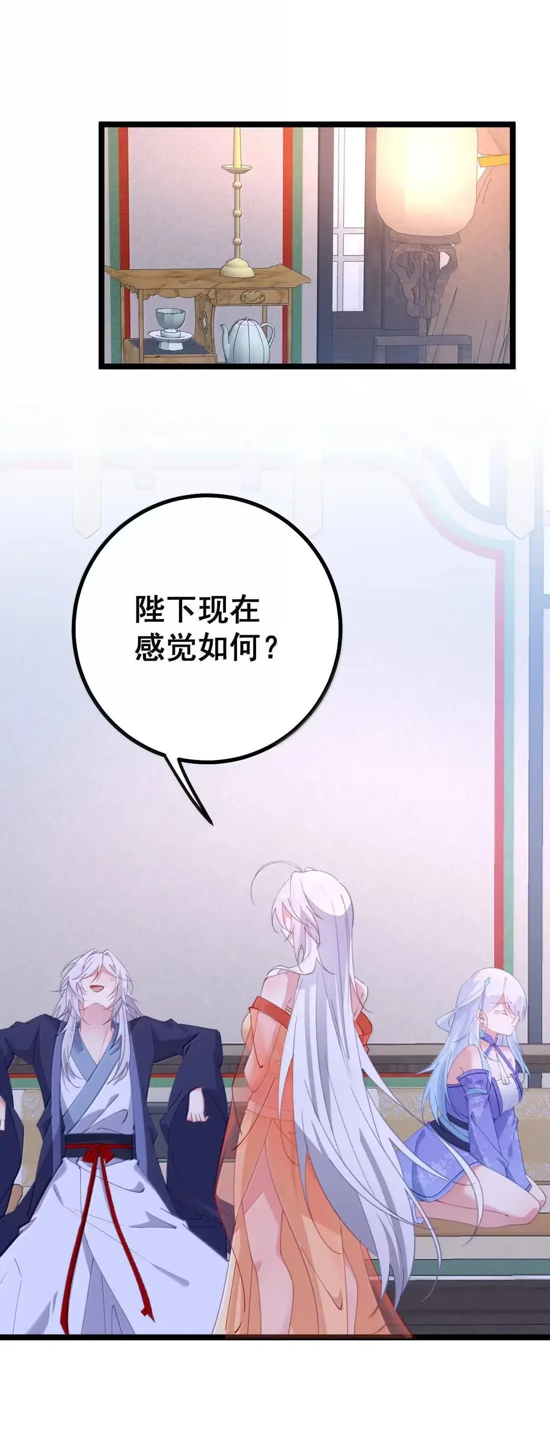 34 小腹的印记 第39页