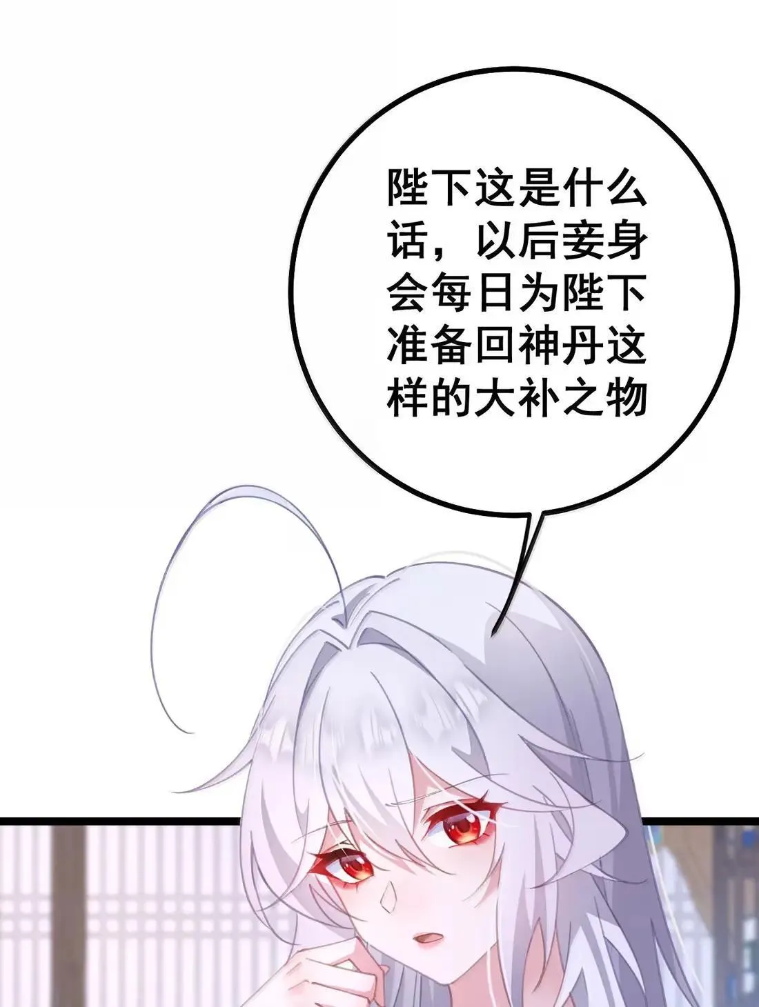 34 小腹的印记 第41页