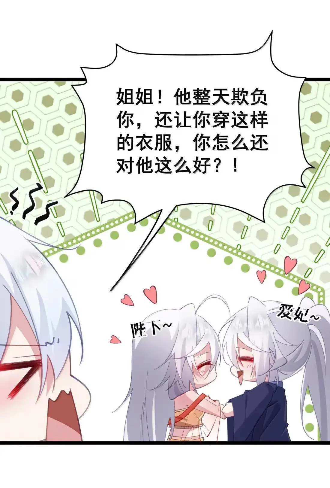 34 小腹的印记 第46页