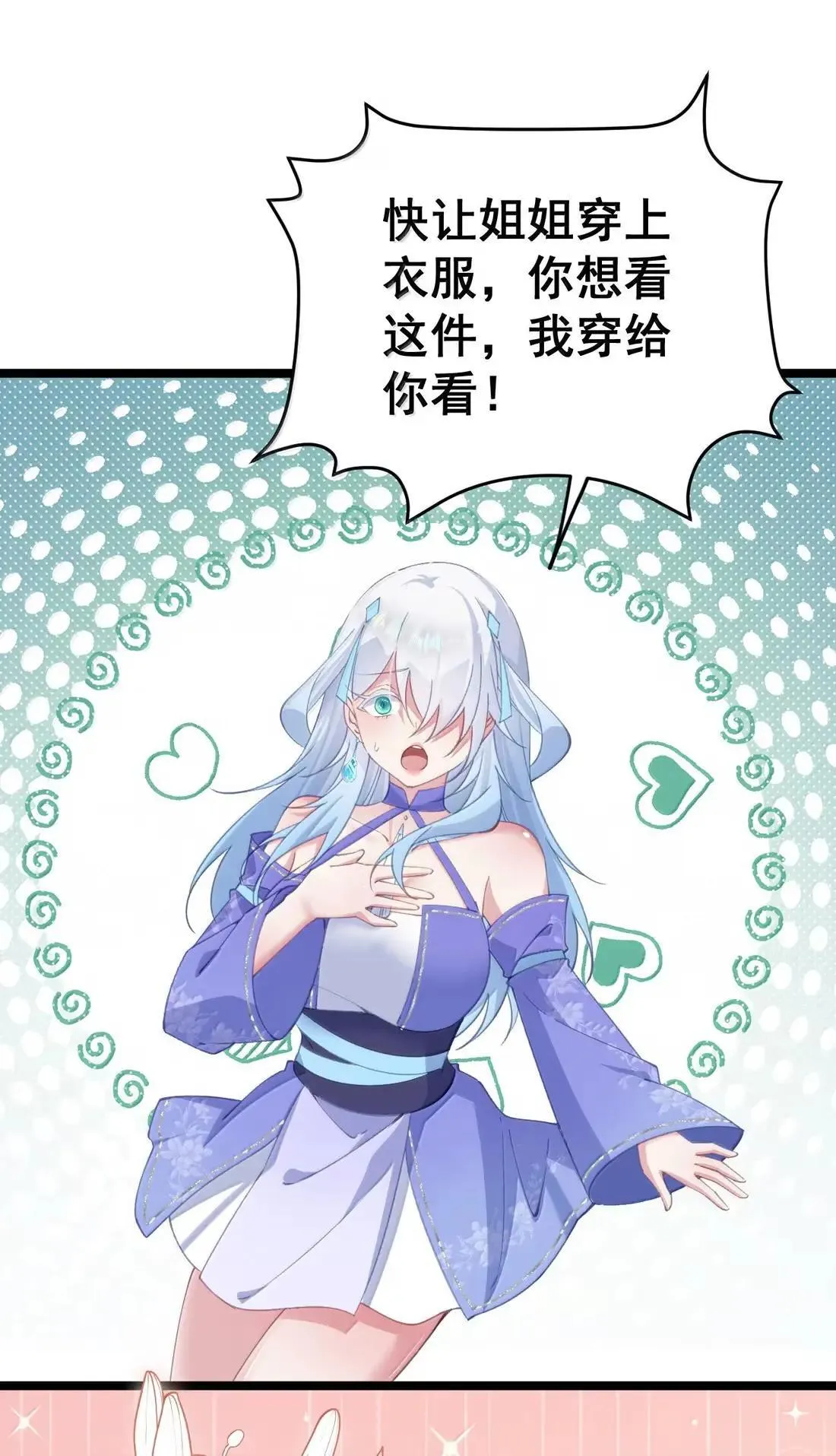 34 小腹的印记 第48页