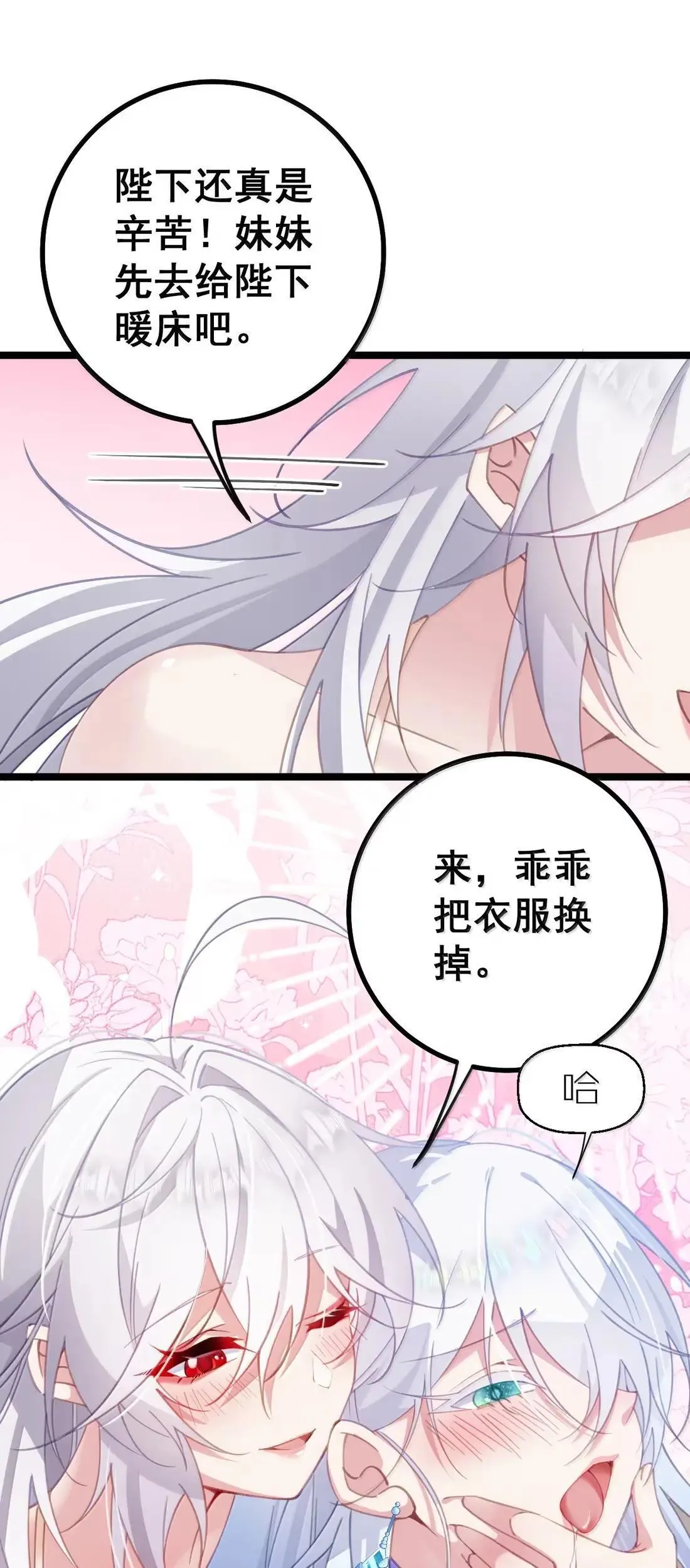 34 小腹的印记 第53页