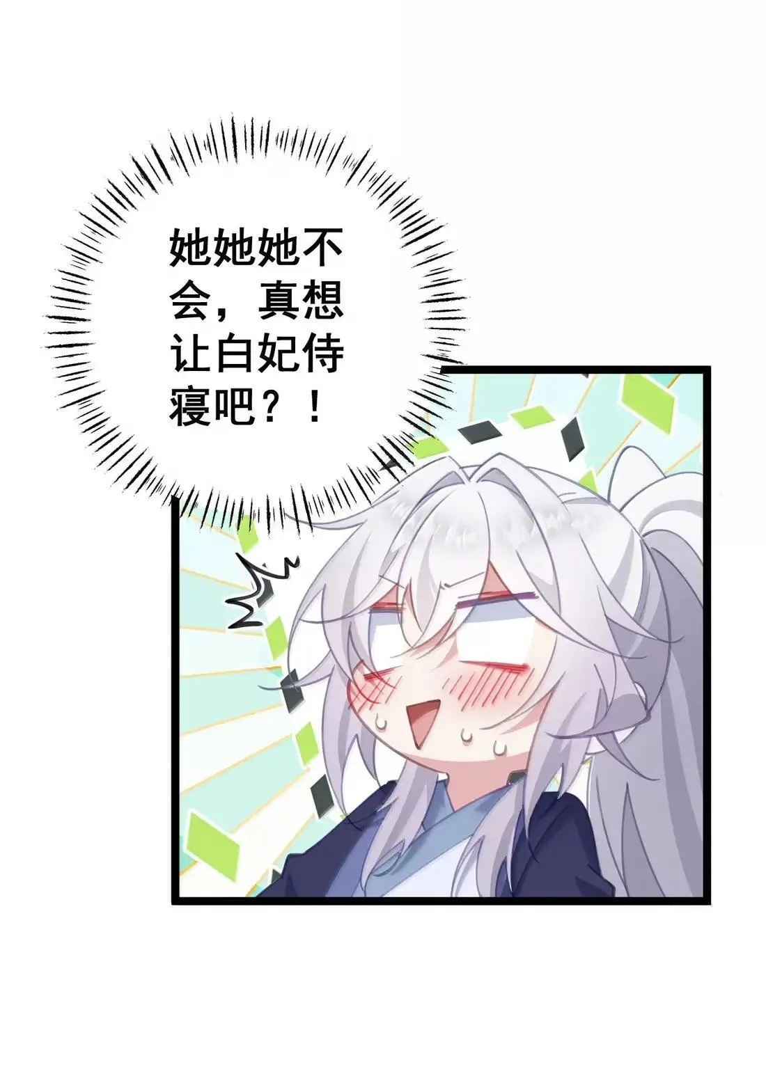 34 小腹的印记 第55页